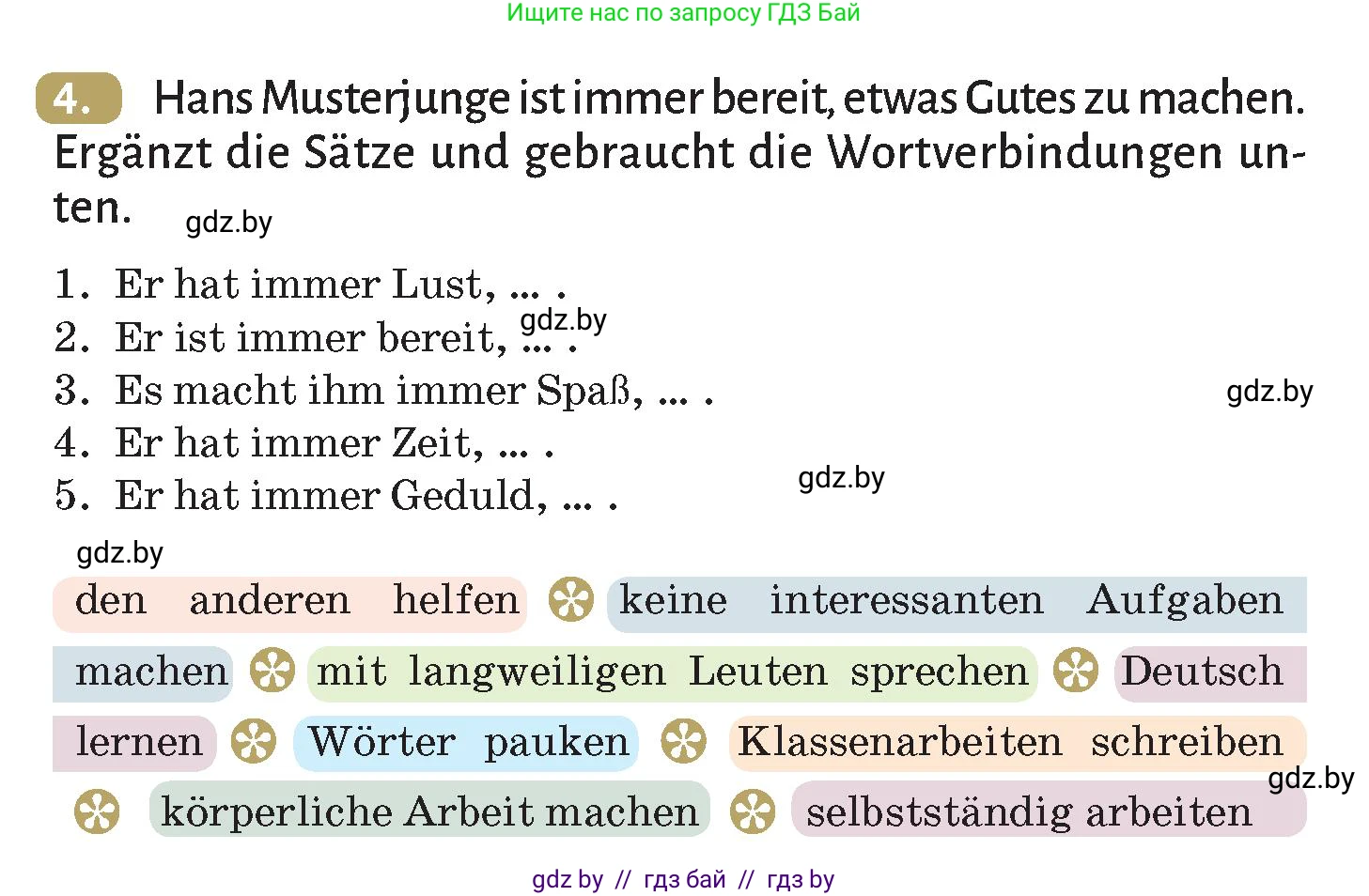 Немецкий язык (Deutsch), 9 класс Учебник (Schülerbuch), авторы: Будько Антонина Филипповна (Budjko Antonina), Курьян Владимир Владимирович (Kurjan Wladimir), издательство Адукацыя i выхаванне, Минск, 2026, зелёного цвета, страница 90, номер 4, Условие