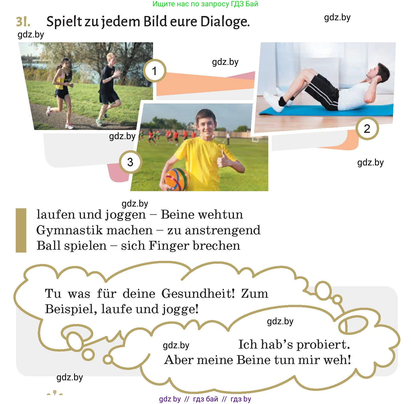 Немецкий язык (Deutsch), 9 класс Учебник (Schülerbuch), авторы: Будько Антонина Филипповна (Budjko Antonina), Курьян Владимир Владимирович (Kurjan Wladimir), издательство Адукацыя i выхаванне, Минск, 2026, зелёного цвета, страница 102, номер 3, Условие (продолжение 3)