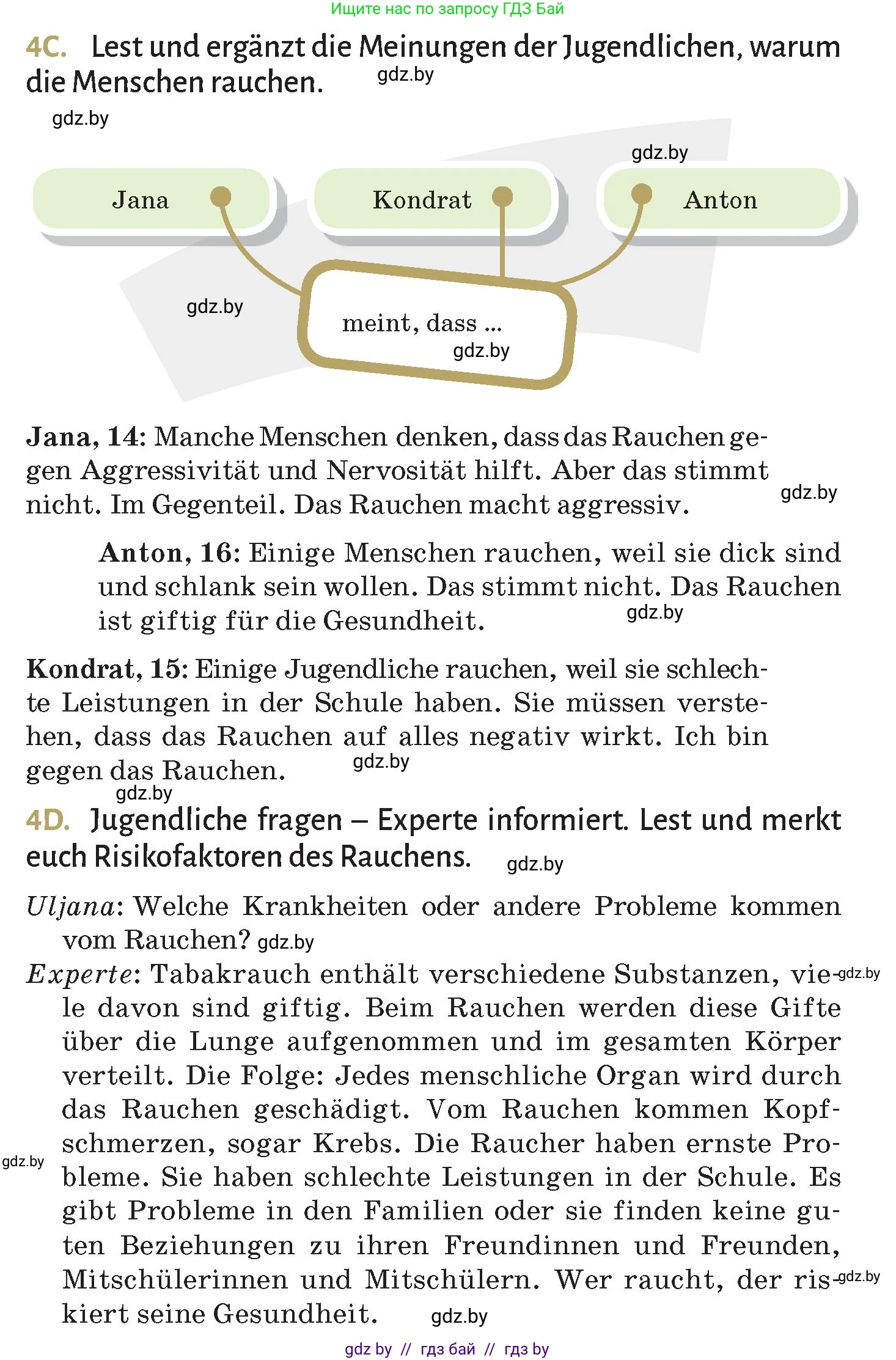 Немецкий язык (Deutsch), 9 класс Учебник (Schülerbuch), авторы: Будько Антонина Филипповна (Budjko Antonina), Курьян Владимир Владимирович (Kurjan Wladimir), издательство Адукацыя i выхаванне, Минск, 2026, зелёного цвета, страница 122, номер 4, Условие (продолжение 2)