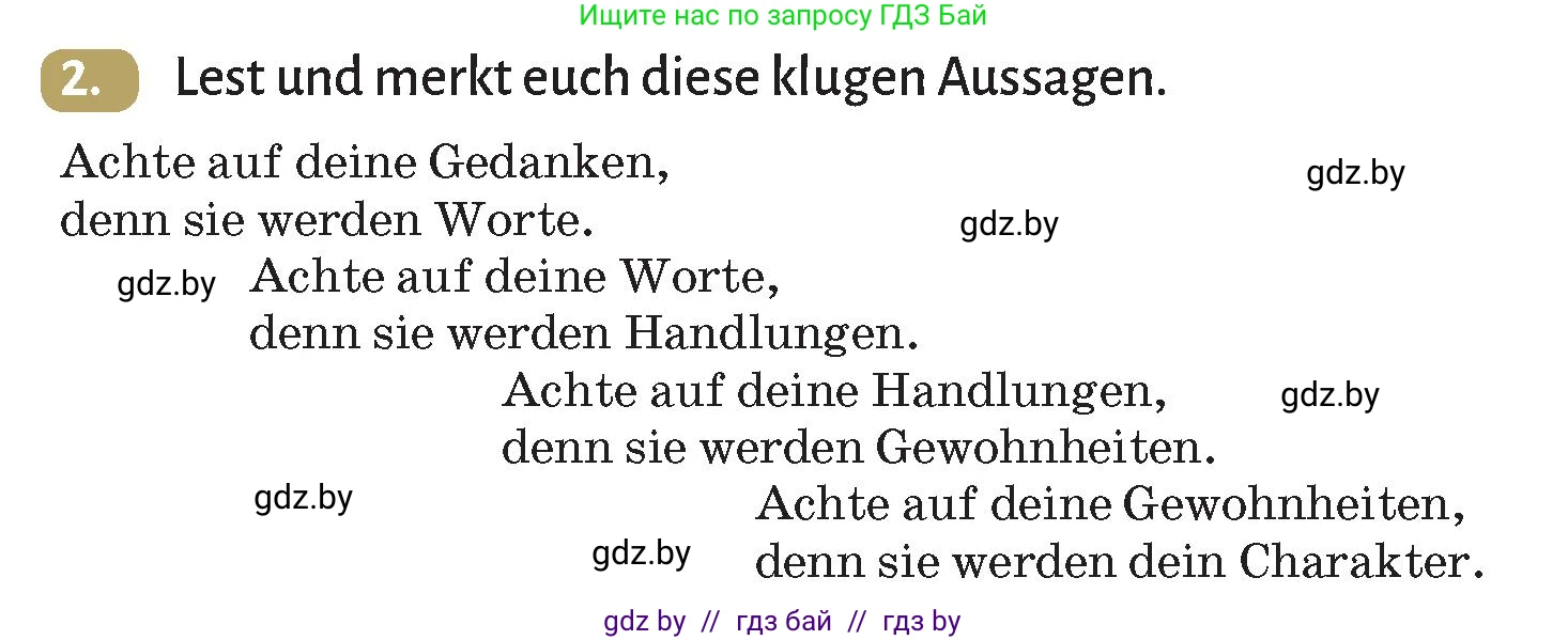 Немецкий язык (Deutsch), 9 класс Учебник (Schülerbuch), авторы: Будько Антонина Филипповна (Budjko Antonina), Курьян Владимир Владимирович (Kurjan Wladimir), издательство Адукацыя i выхаванне, Минск, 2026, зелёного цвета, страница 128, номер 2, Условие