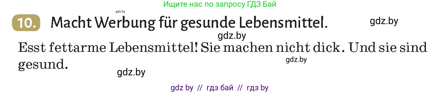 Немецкий язык (Deutsch), 9 класс Учебник (Schülerbuch), авторы: Будько Антонина Филипповна (Budjko Antonina), Курьян Владимир Владимирович (Kurjan Wladimir), издательство Адукацыя i выхаванне, Минск, 2026, зелёного цвета, страница 131, номер 10, Условие