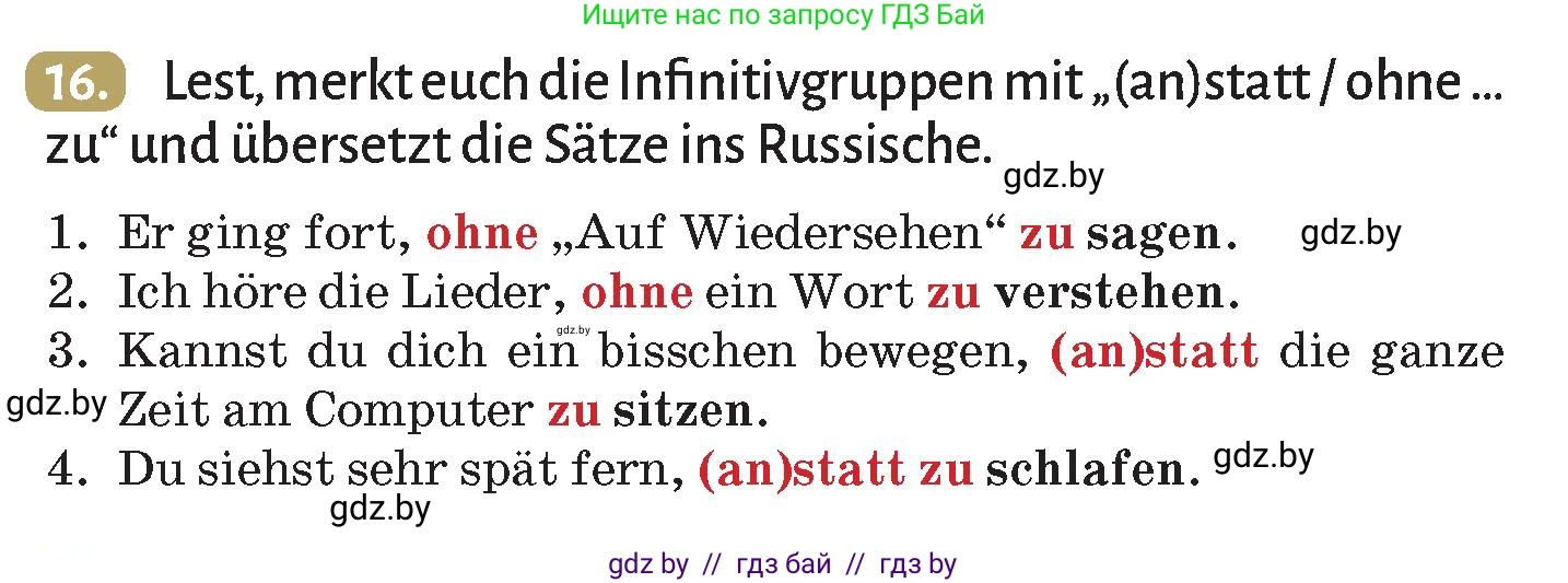 Немецкий язык (Deutsch), 9 класс Учебник (Schülerbuch), авторы: Будько Антонина Филипповна (Budjko Antonina), Курьян Владимир Владимирович (Kurjan Wladimir), издательство Адукацыя i выхаванне, Минск, 2026, зелёного цвета, страница 133, номер 16, Условие