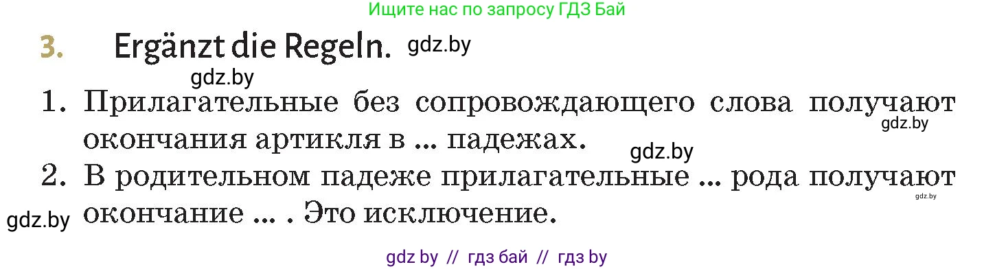 Немецкий язык (Deutsch), 9 класс Учебник (Schülerbuch), авторы: Будько Антонина Филипповна (Budjko Antonina), Курьян Владимир Владимирович (Kurjan Wladimir), издательство Адукацыя i выхаванне, Минск, 2026, зелёного цвета, страница 129, номер 3, Условие