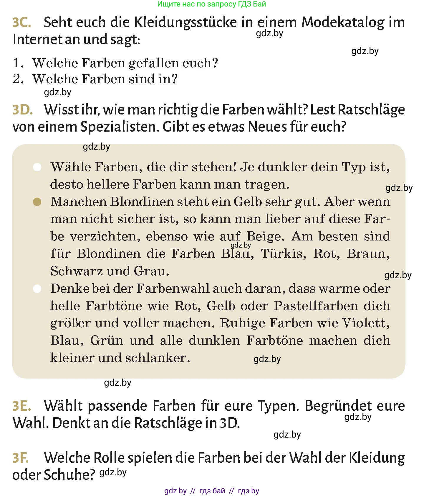 Немецкий язык (Deutsch), 9 класс Учебник (Schülerbuch), авторы: Будько Антонина Филипповна (Budjko Antonina), Курьян Владимир Владимирович (Kurjan Wladimir), издательство Адукацыя i выхаванне, Минск, 2026, зелёного цвета, страница 144, номер 3, Условие (продолжение 2)