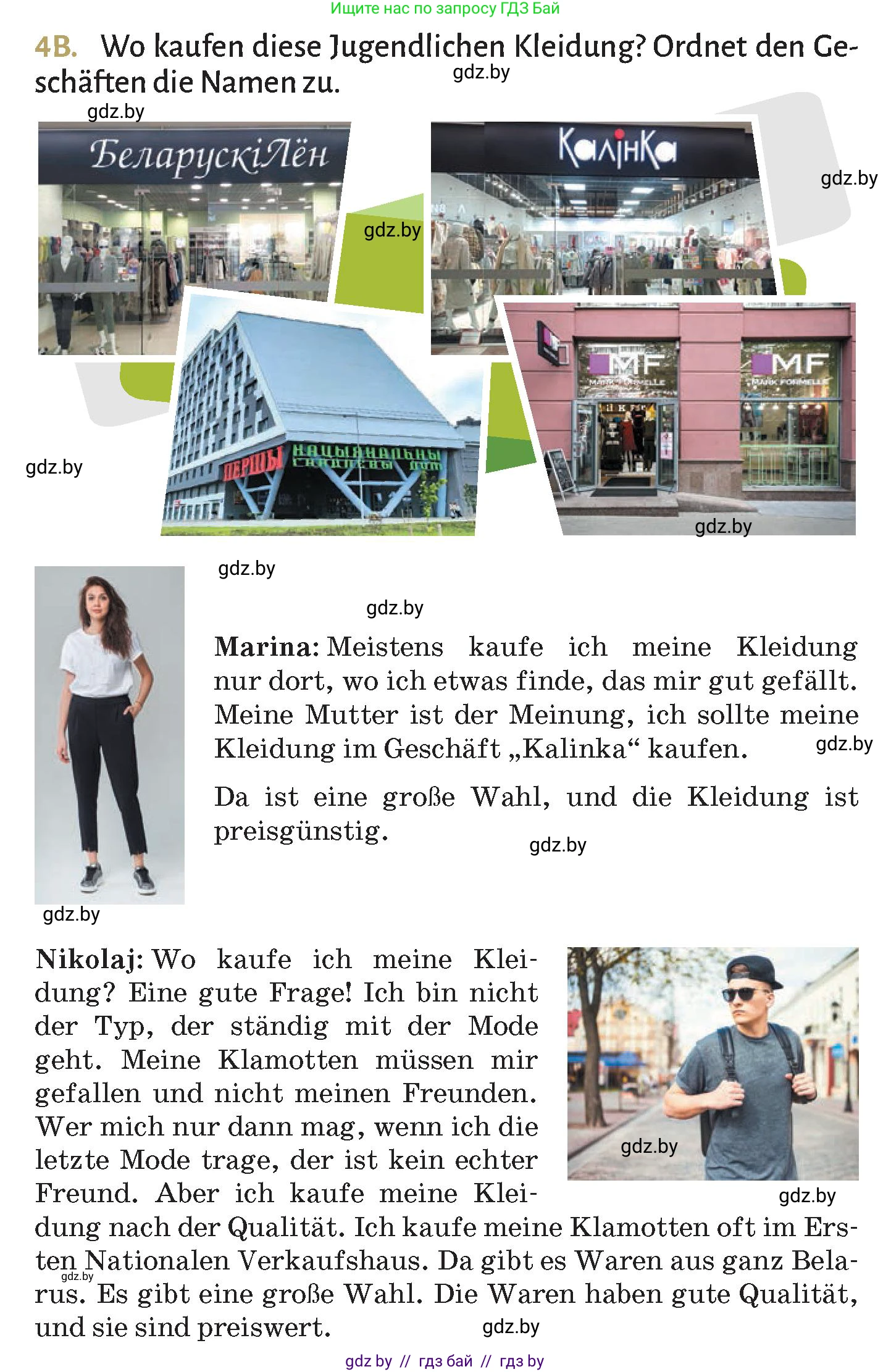 Немецкий язык (Deutsch), 9 класс Учебник (Schülerbuch), авторы: Будько Антонина Филипповна (Budjko Antonina), Курьян Владимир Владимирович (Kurjan Wladimir), издательство Адукацыя i выхаванне, Минск, 2026, зелёного цвета, страница 145, номер 4, Условие (продолжение 2)