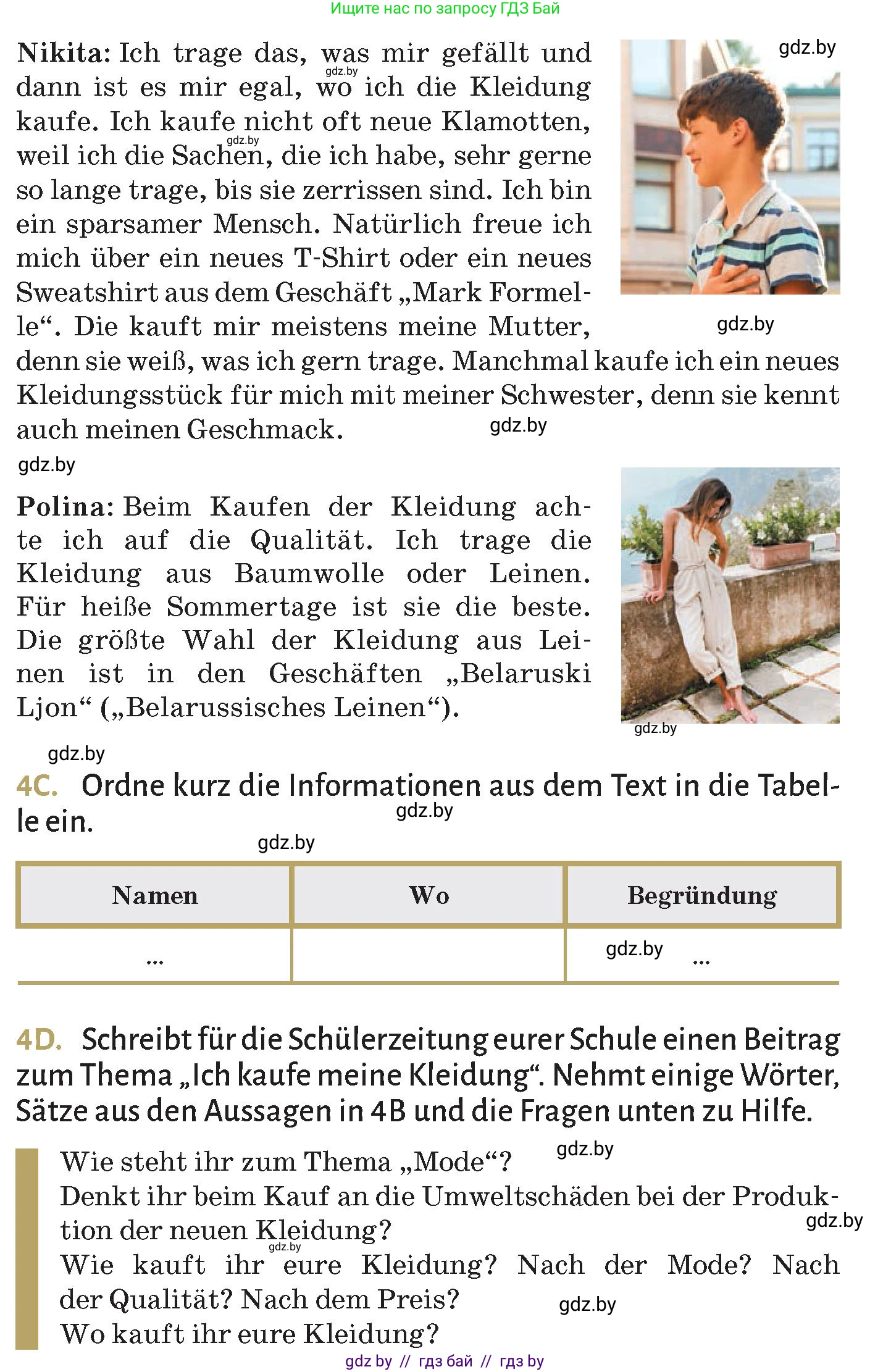 Немецкий язык (Deutsch), 9 класс Учебник (Schülerbuch), авторы: Будько Антонина Филипповна (Budjko Antonina), Курьян Владимир Владимирович (Kurjan Wladimir), издательство Адукацыя i выхаванне, Минск, 2026, зелёного цвета, страница 145, номер 4, Условие (продолжение 3)