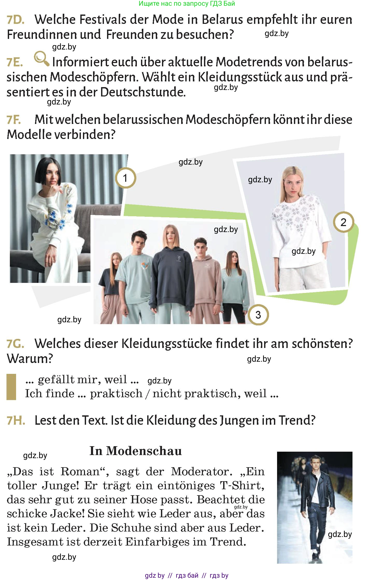 Немецкий язык (Deutsch), 9 класс Учебник (Schülerbuch), авторы: Будько Антонина Филипповна (Budjko Antonina), Курьян Владимир Владимирович (Kurjan Wladimir), издательство Адукацыя i выхаванне, Минск, 2026, зелёного цвета, страница 150, номер 7, Условие (продолжение 2)