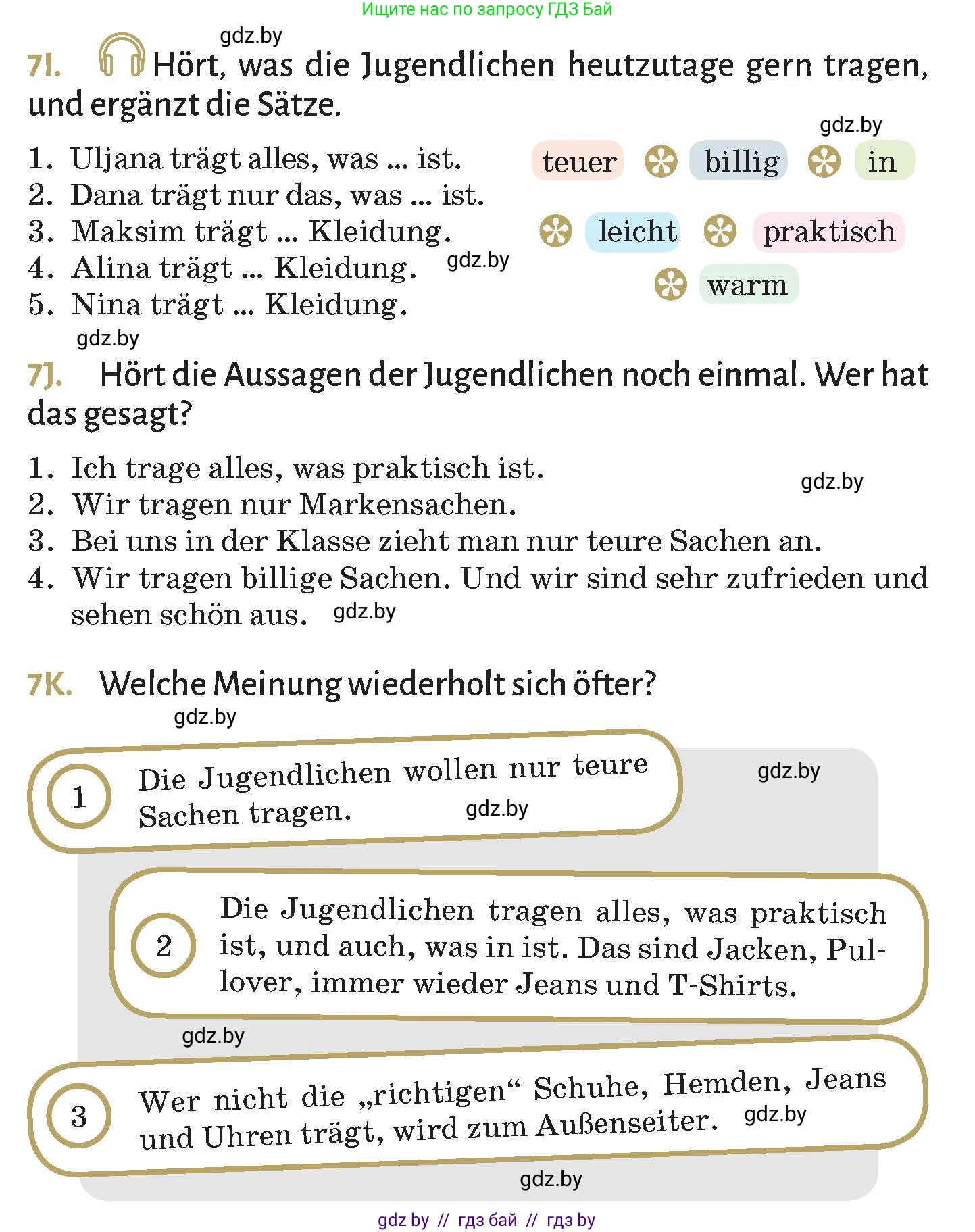 Немецкий язык (Deutsch), 9 класс Учебник (Schülerbuch), авторы: Будько Антонина Филипповна (Budjko Antonina), Курьян Владимир Владимирович (Kurjan Wladimir), издательство Адукацыя i выхаванне, Минск, 2026, зелёного цвета, страница 150, номер 7, Условие (продолжение 3)