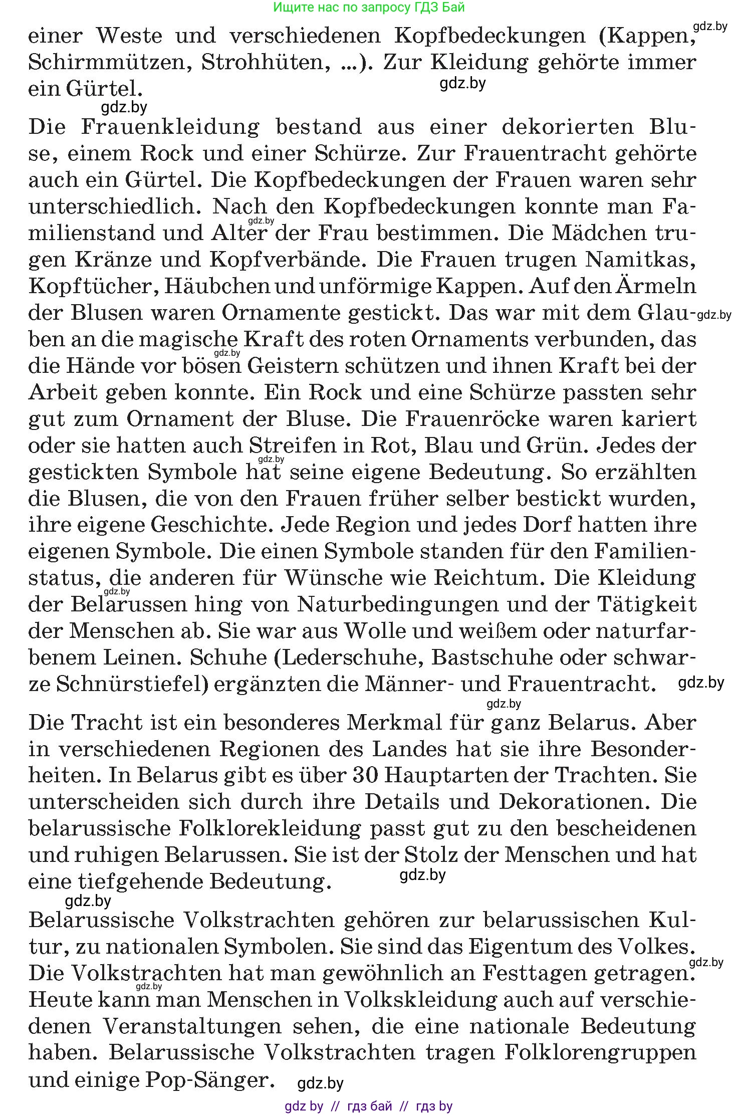 Немецкий язык (Deutsch), 9 класс Учебник (Schülerbuch), авторы: Будько Антонина Филипповна (Budjko Antonina), Курьян Владимир Владимирович (Kurjan Wladimir), издательство Адукацыя i выхаванне, Минск, 2026, зелёного цвета, страница 161, номер 2, Условие (продолжение 2)