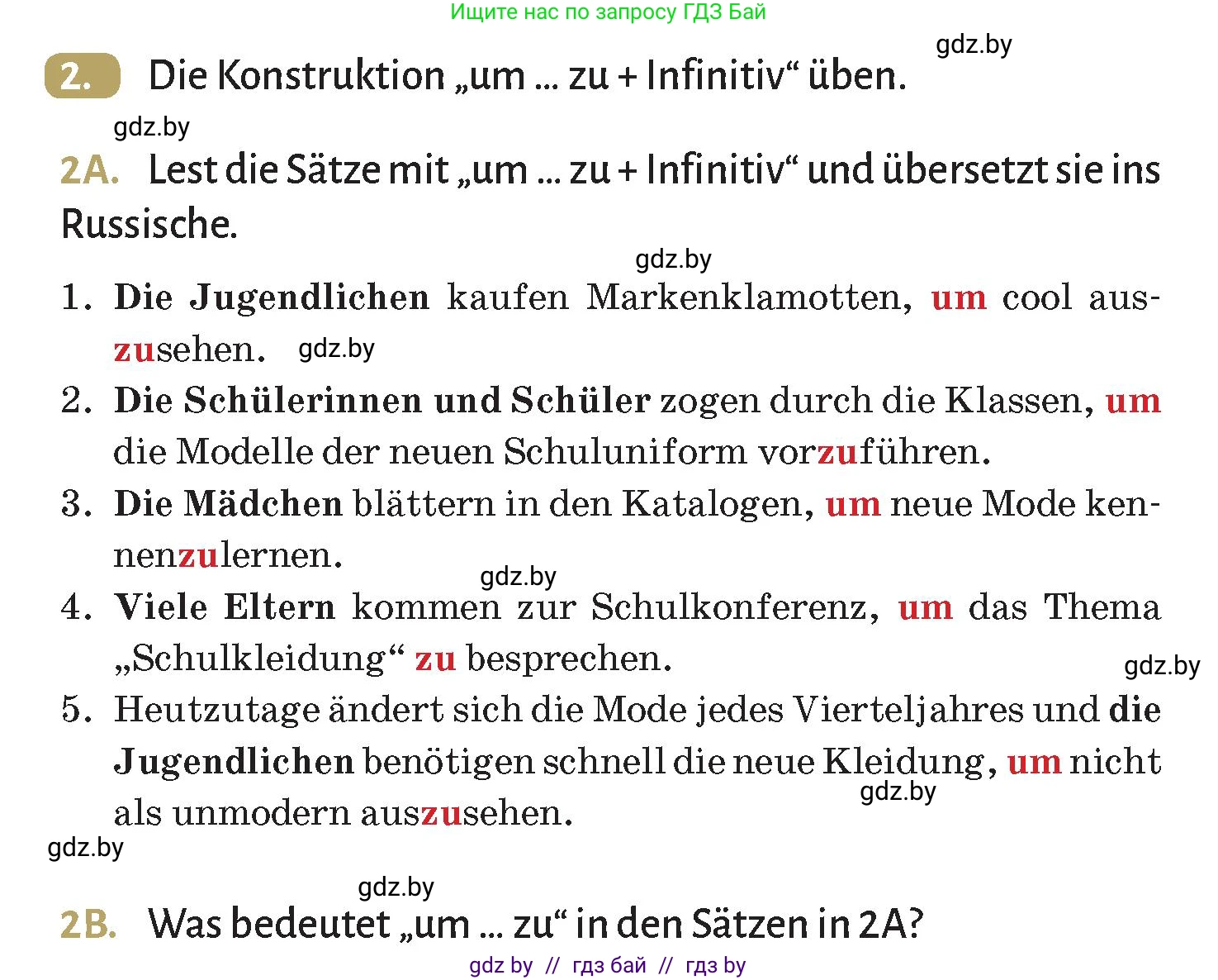 Немецкий язык (Deutsch), 9 класс Учебник (Schülerbuch), авторы: Будько Антонина Филипповна (Budjko Antonina), Курьян Владимир Владимирович (Kurjan Wladimir), издательство Адукацыя i выхаванне, Минск, 2026, зелёного цвета, страница 166, номер 2, Условие