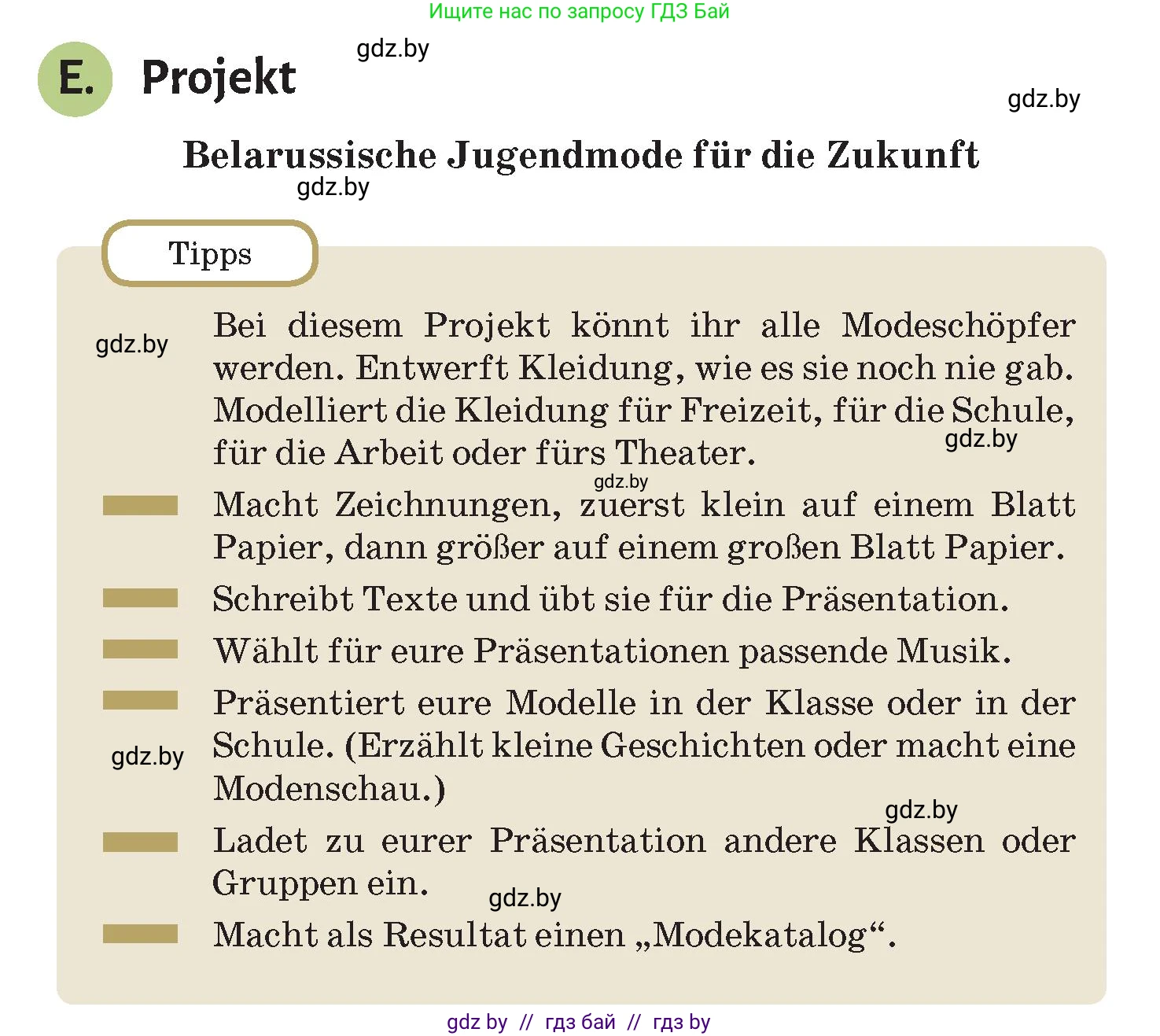 Немецкий язык (Deutsch), 9 класс Учебник (Schülerbuch), авторы: Будько Антонина Филипповна (Budjko Antonina), Курьян Владимир Владимирович (Kurjan Wladimir), издательство Адукацыя i выхаванне, Минск, 2026, зелёного цвета, страница 170, Условие