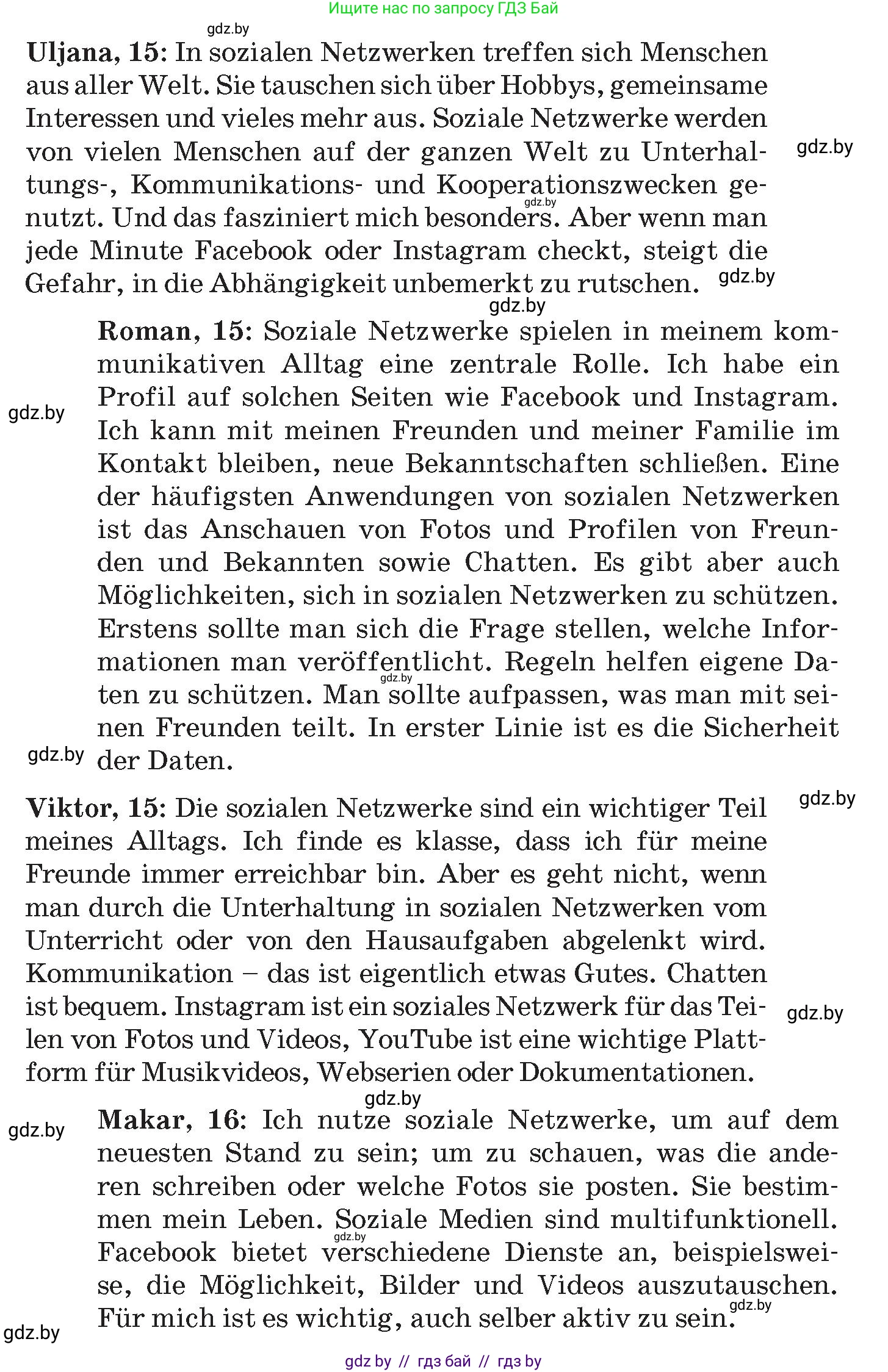 Немецкий язык (Deutsch), 9 класс Учебник (Schülerbuch), авторы: Будько Антонина Филипповна (Budjko Antonina), Курьян Владимир Владимирович (Kurjan Wladimir), издательство Адукацыя i выхаванне, Минск, 2026, зелёного цвета, страница 194, номер 6, Условие (продолжение 2)