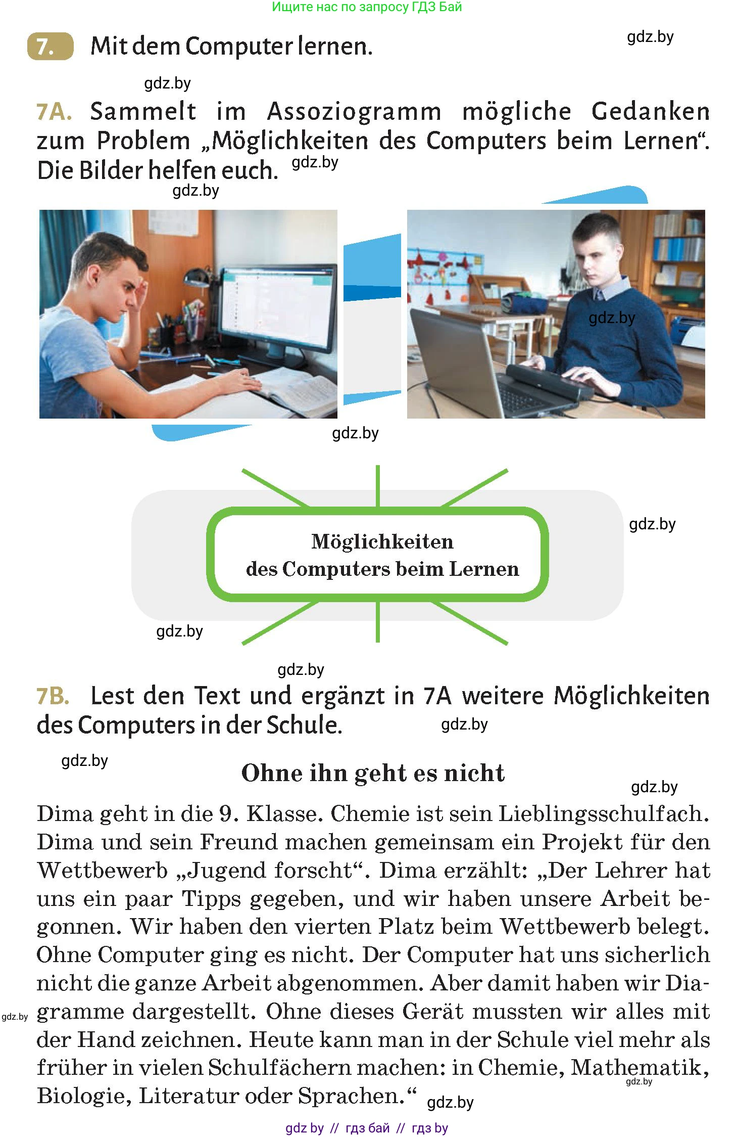 Немецкий язык (Deutsch), 9 класс Учебник (Schülerbuch), авторы: Будько Антонина Филипповна (Budjko Antonina), Курьян Владимир Владимирович (Kurjan Wladimir), издательство Адукацыя i выхаванне, Минск, 2026, зелёного цвета, страница 198, номер 7, Условие