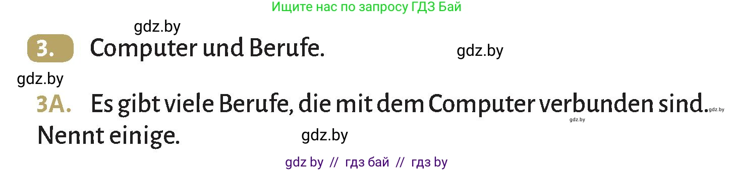 Немецкий язык (Deutsch), 9 класс Учебник (Schülerbuch), авторы: Будько Антонина Филипповна (Budjko Antonina), Курьян Владимир Владимирович (Kurjan Wladimir), издательство Адукацыя i выхаванне, Минск, 2026, зелёного цвета, страница 204, номер 3, Условие