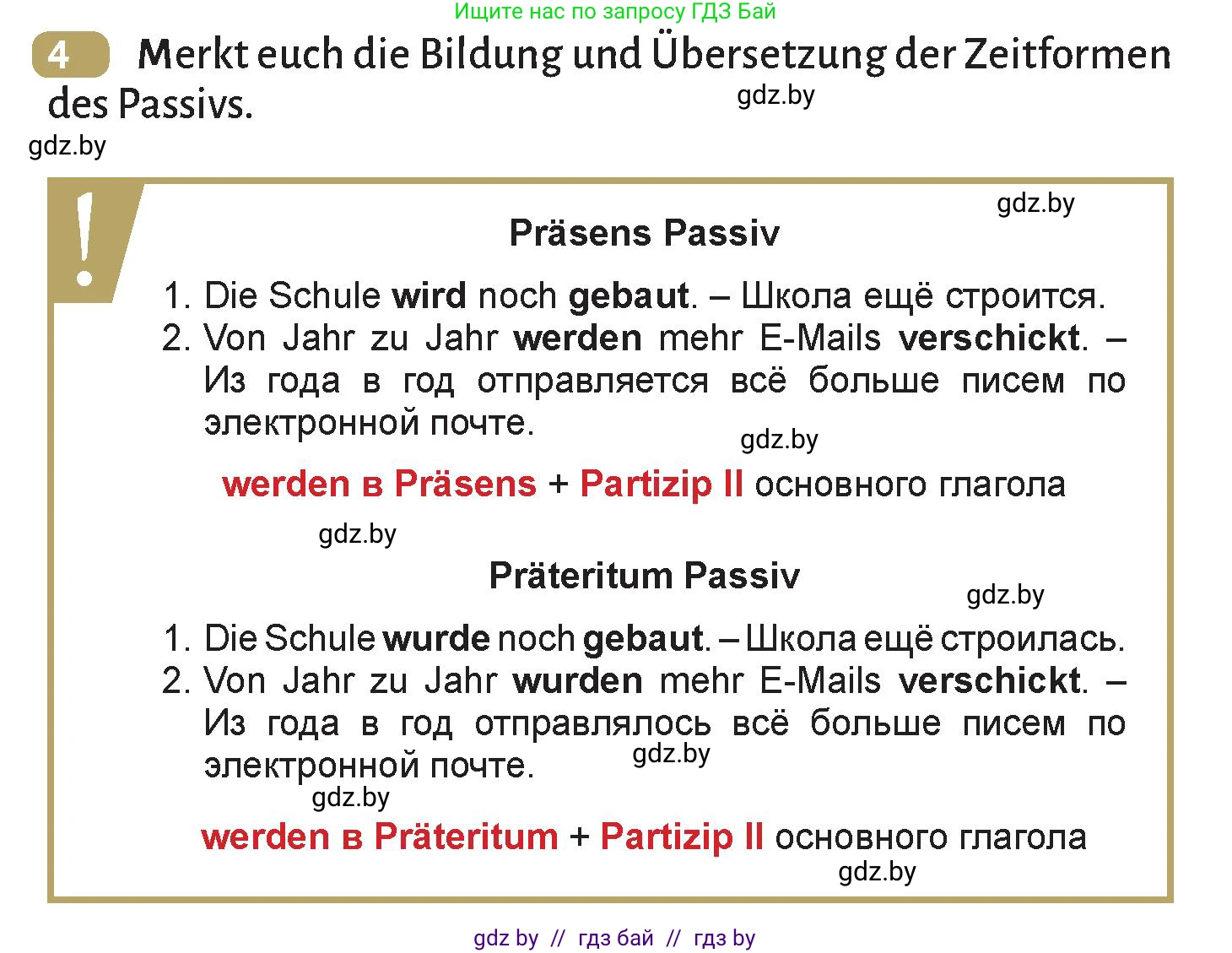 Немецкий язык (Deutsch), 9 класс Учебник (Schülerbuch), авторы: Будько Антонина Филипповна (Budjko Antonina), Курьян Владимир Владимирович (Kurjan Wladimir), издательство Адукацыя i выхаванне, Минск, 2026, зелёного цвета, страница 208, номер 4, Условие
