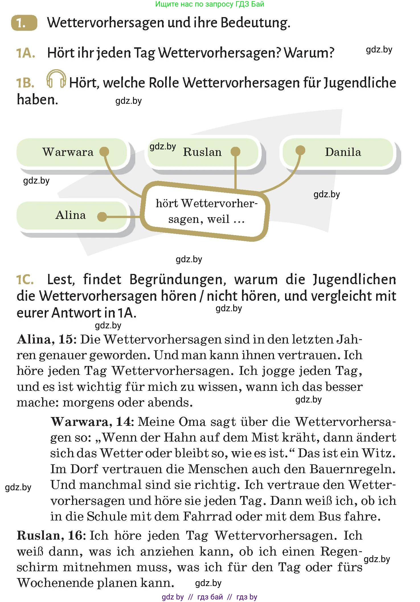 Немецкий язык (Deutsch), 9 класс Учебник (Schülerbuch), авторы: Будько Антонина Филипповна (Budjko Antonina), Курьян Владимир Владимирович (Kurjan Wladimir), издательство Адукацыя i выхаванне, Минск, 2026, зелёного цвета, страница 217, номер 1, Условие