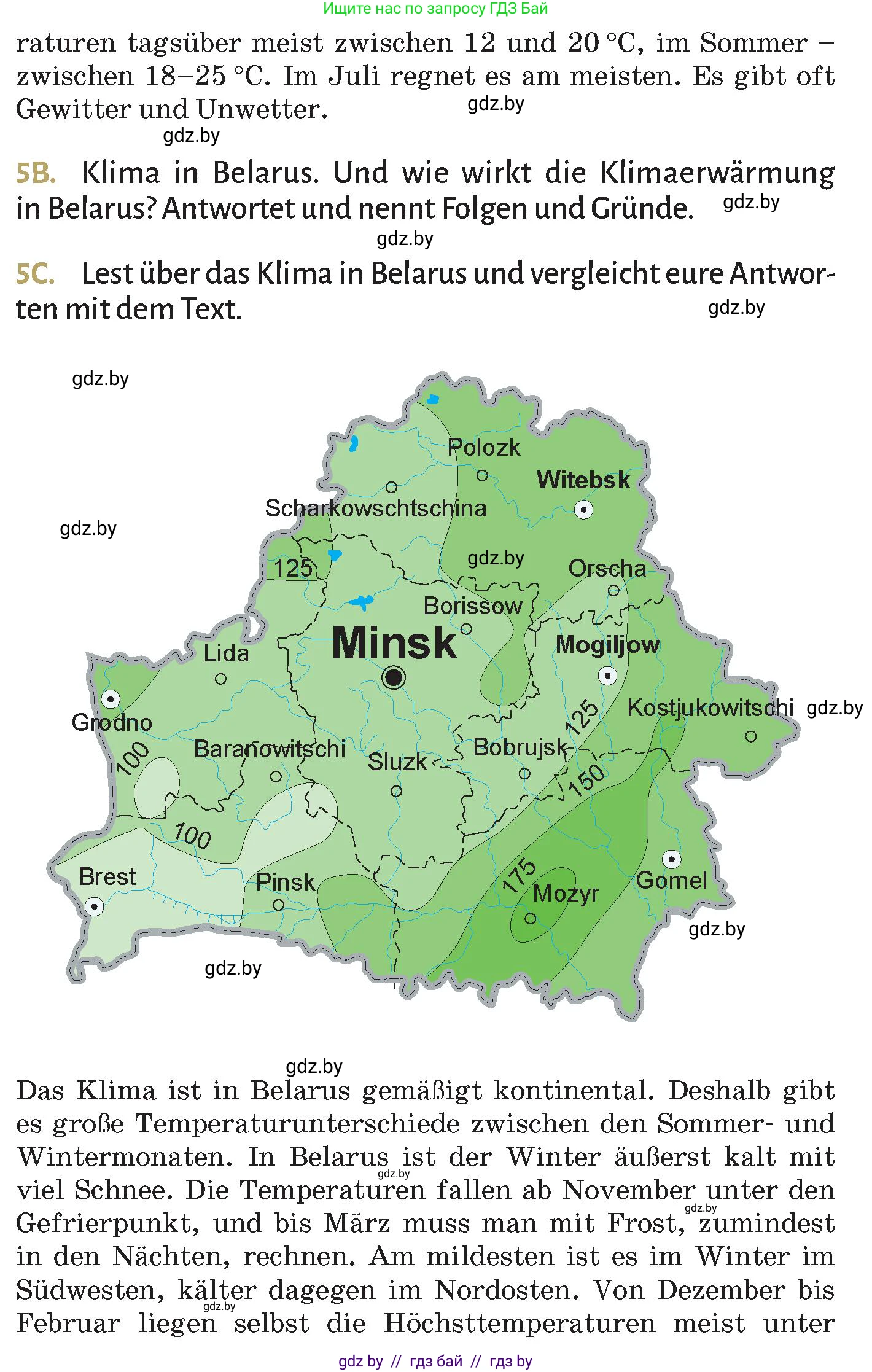 Немецкий язык (Deutsch), 9 класс Учебник (Schülerbuch), авторы: Будько Антонина Филипповна (Budjko Antonina), Курьян Владимир Владимирович (Kurjan Wladimir), издательство Адукацыя i выхаванне, Минск, 2026, зелёного цвета, страница 234, номер 5, Условие (продолжение 2)