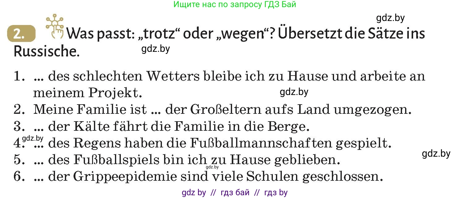 Немецкий язык (Deutsch), 9 класс Учебник (Schülerbuch), авторы: Будько Антонина Филипповна (Budjko Antonina), Курьян Владимир Владимирович (Kurjan Wladimir), издательство Адукацыя i выхаванне, Минск, 2026, зелёного цвета, страница 243, номер 2, Условие