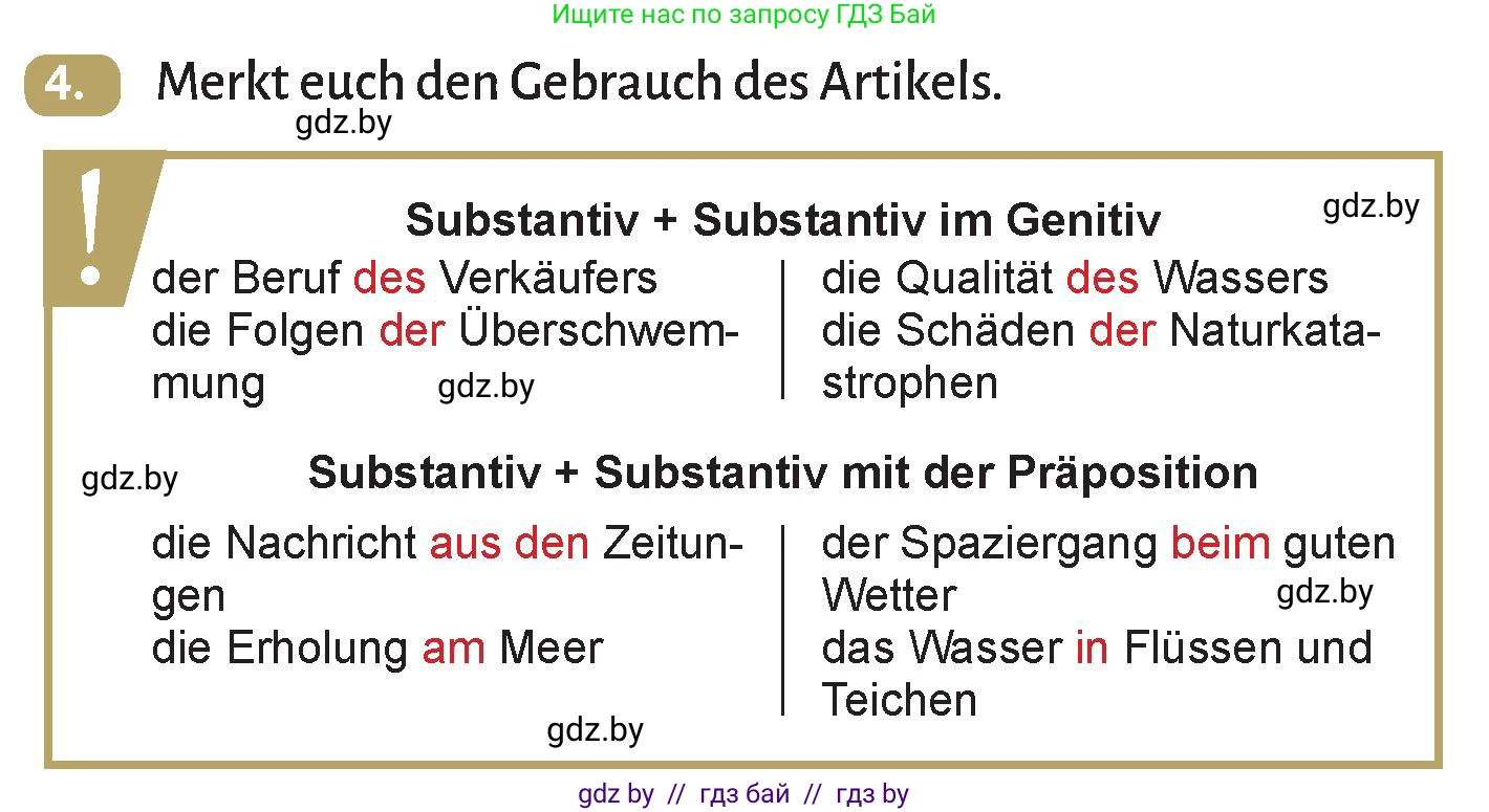 Немецкий язык (Deutsch), 9 класс Учебник (Schülerbuch), авторы: Будько Антонина Филипповна (Budjko Antonina), Курьян Владимир Владимирович (Kurjan Wladimir), издательство Адукацыя i выхаванне, Минск, 2026, зелёного цвета, страница 243, номер 4, Условие