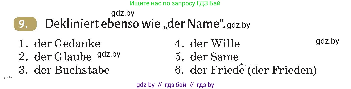 Немецкий язык (Deutsch), 9 класс Учебник (Schülerbuch), авторы: Будько Антонина Филипповна (Budjko Antonina), Курьян Владимир Владимирович (Kurjan Wladimir), издательство Адукацыя i выхаванне, Минск, 2026, зелёного цвета, страница 245, номер 9, Условие