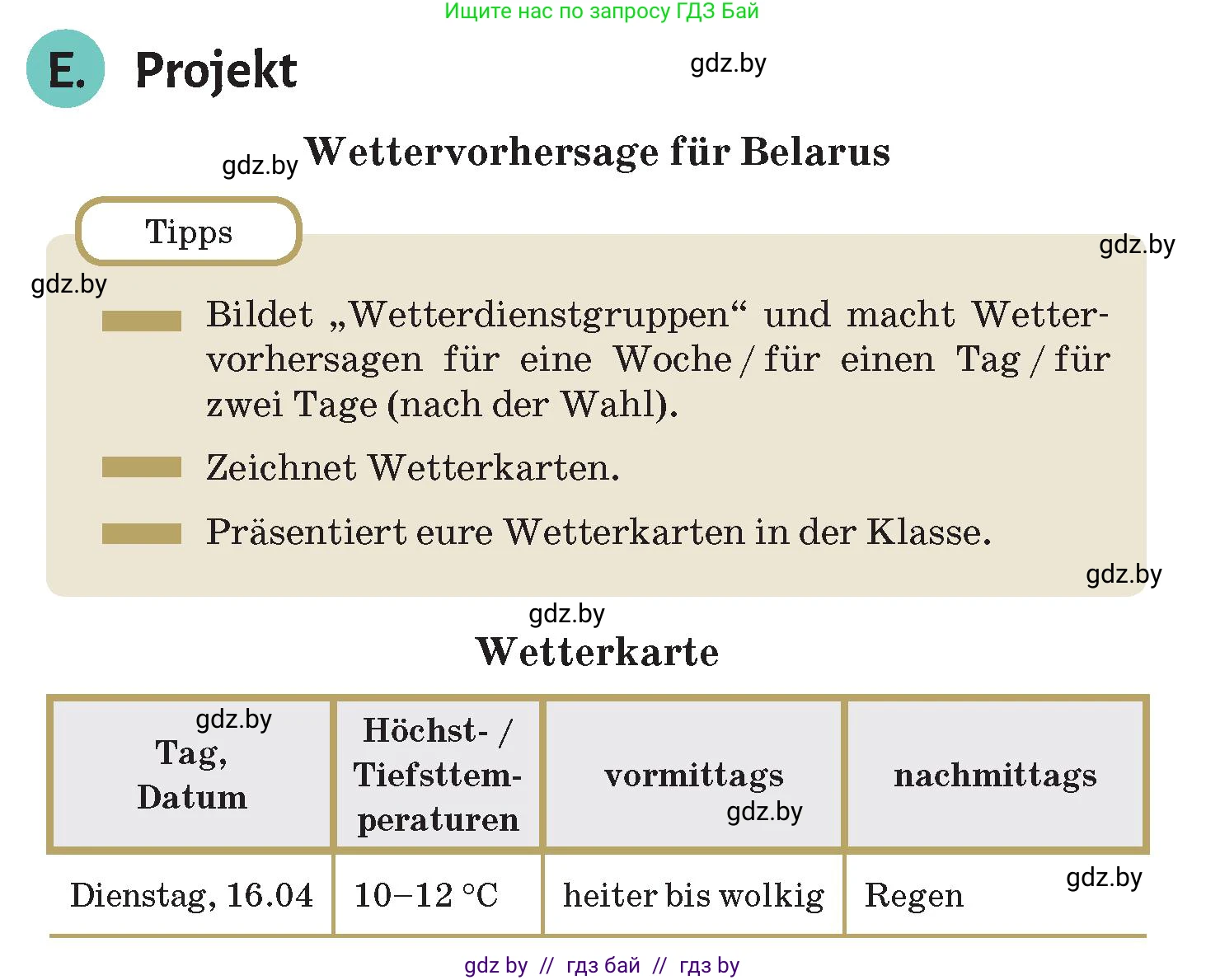 Немецкий язык (Deutsch), 9 класс Учебник (Schülerbuch), авторы: Будько Антонина Филипповна (Budjko Antonina), Курьян Владимир Владимирович (Kurjan Wladimir), издательство Адукацыя i выхаванне, Минск, 2026, зелёного цвета, страница 246, Условие