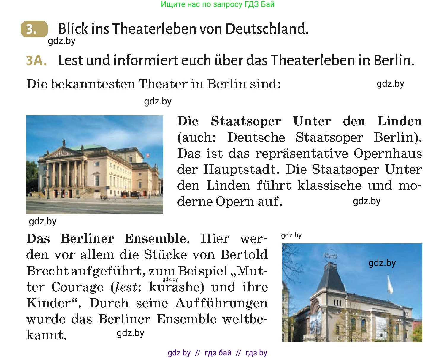 Немецкий язык (Deutsch), 9 класс Учебник (Schülerbuch), авторы: Будько Антонина Филипповна (Budjko Antonina), Курьян Владимир Владимирович (Kurjan Wladimir), издательство Адукацыя i выхаванне, Минск, 2026, зелёного цвета, страница 262, номер 3, Условие