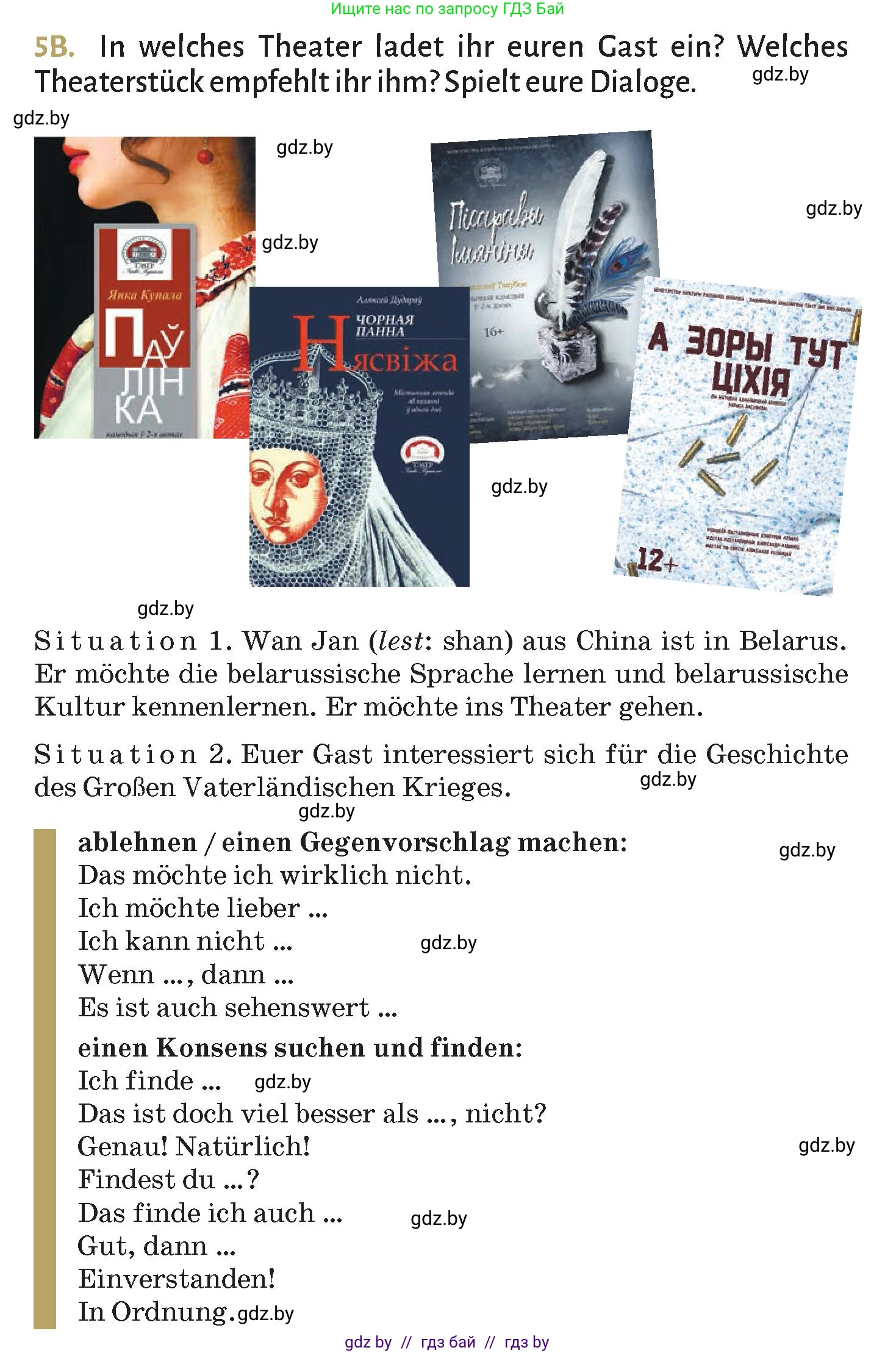 Немецкий язык (Deutsch), 9 класс Учебник (Schülerbuch), авторы: Будько Антонина Филипповна (Budjko Antonina), Курьян Владимир Владимирович (Kurjan Wladimir), издательство Адукацыя i выхаванне, Минск, 2026, зелёного цвета, страница 265, номер 5, Условие (продолжение 2)