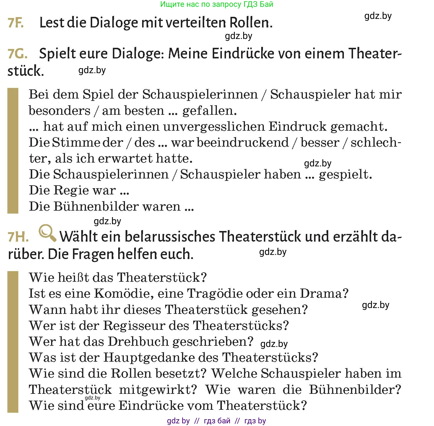 Немецкий язык (Deutsch), 9 класс Учебник (Schülerbuch), авторы: Будько Антонина Филипповна (Budjko Antonina), Курьян Владимир Владимирович (Kurjan Wladimir), издательство Адукацыя i выхаванне, Минск, 2026, зелёного цвета, страница 267, номер 7, Условие (продолжение 3)