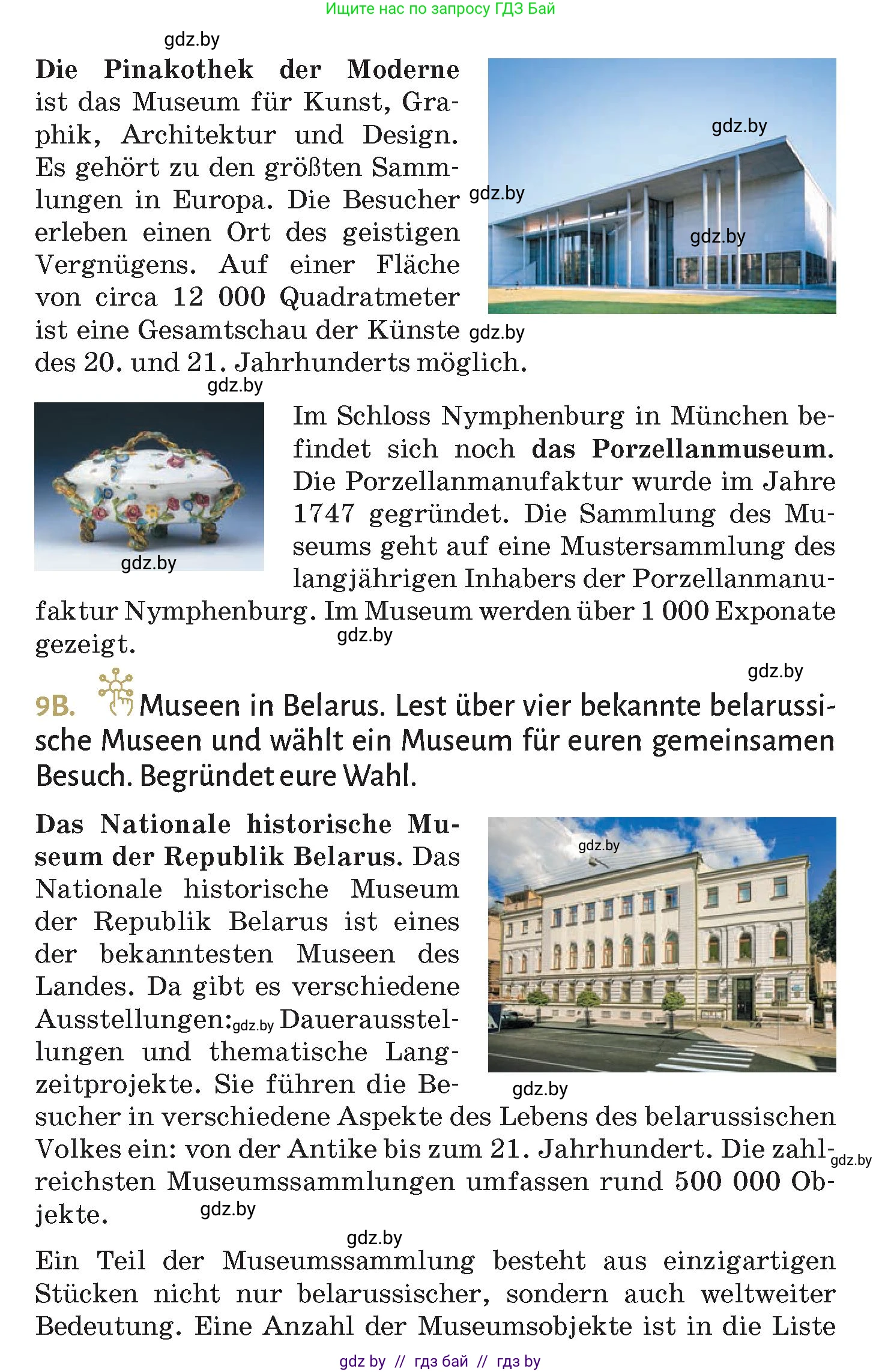 Немецкий язык (Deutsch), 9 класс Учебник (Schülerbuch), авторы: Будько Антонина Филипповна (Budjko Antonina), Курьян Владимир Владимирович (Kurjan Wladimir), издательство Адукацыя i выхаванне, Минск, 2026, зелёного цвета, страница 270, номер 9, Условие (продолжение 2)