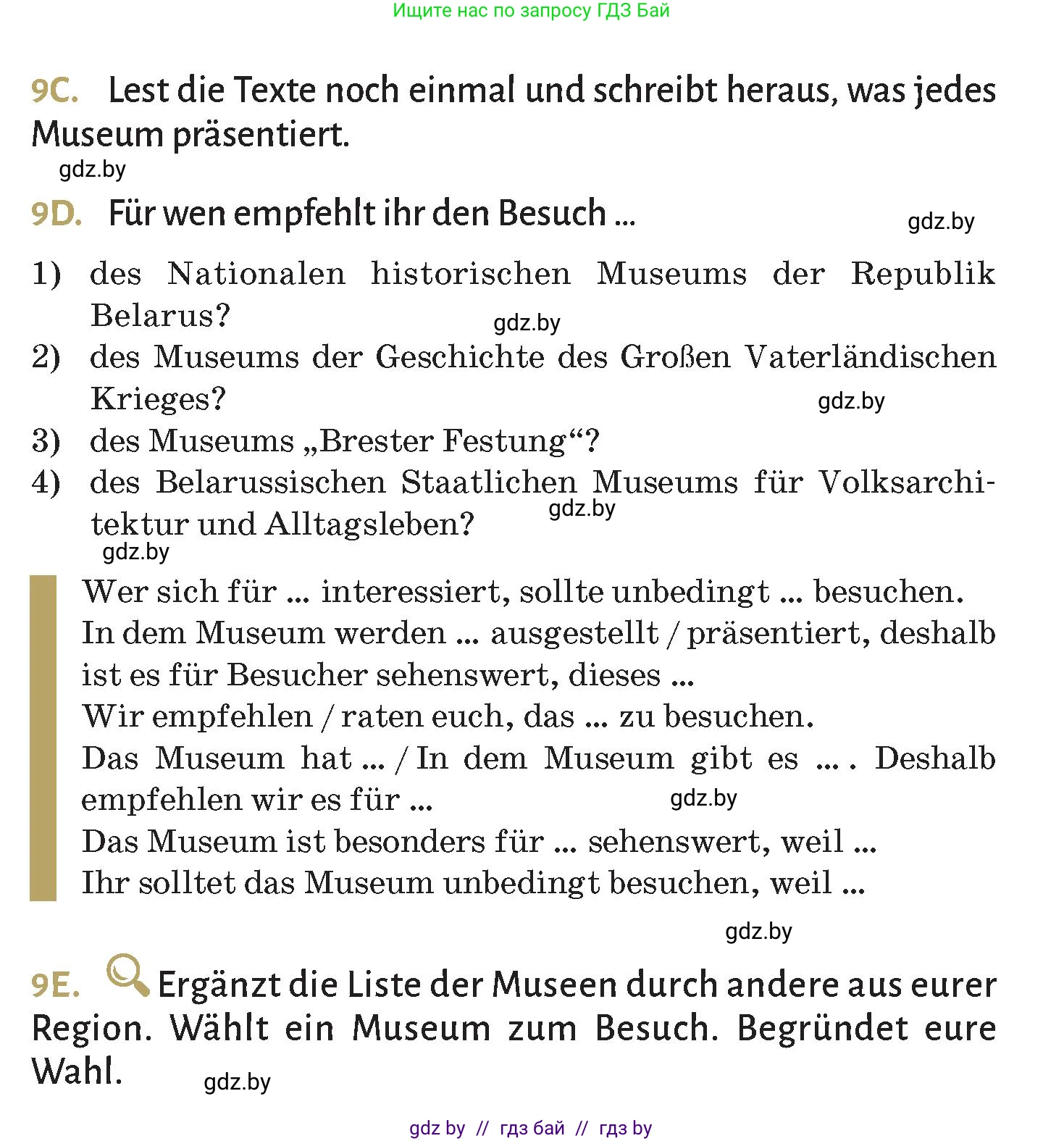 Немецкий язык (Deutsch), 9 класс Учебник (Schülerbuch), авторы: Будько Антонина Филипповна (Budjko Antonina), Курьян Владимир Владимирович (Kurjan Wladimir), издательство Адукацыя i выхаванне, Минск, 2026, зелёного цвета, страница 270, номер 9, Условие (продолжение 6)