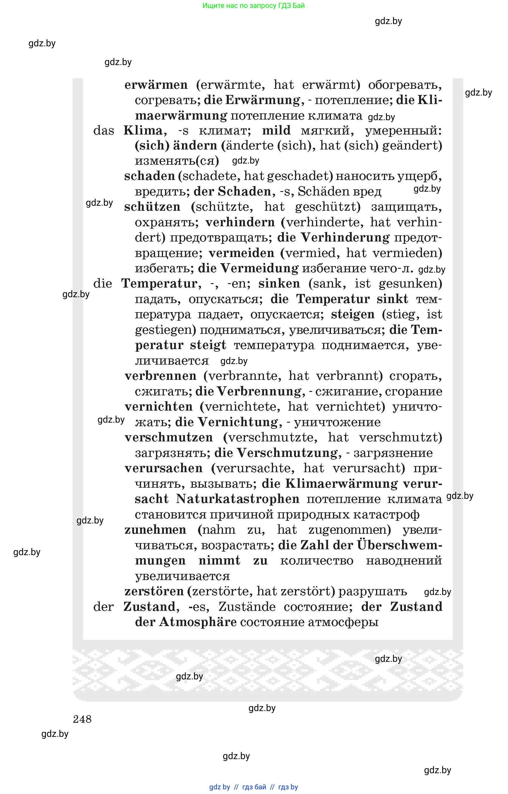 Условие
