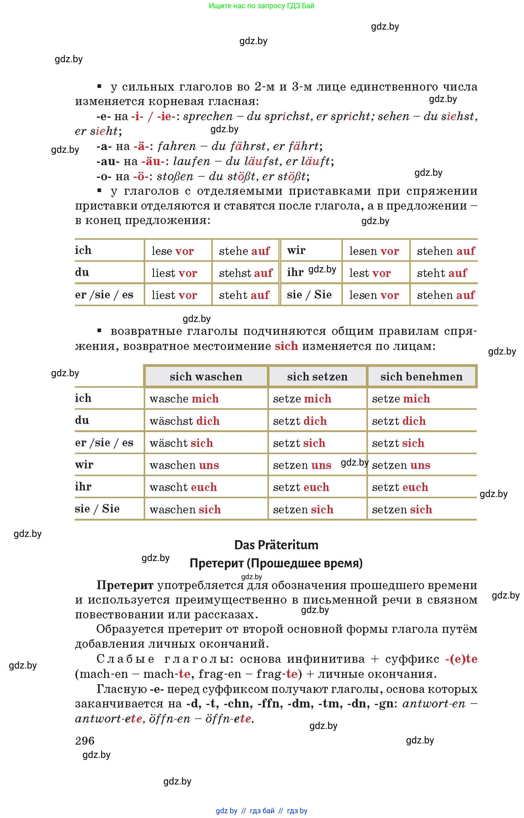 Условие