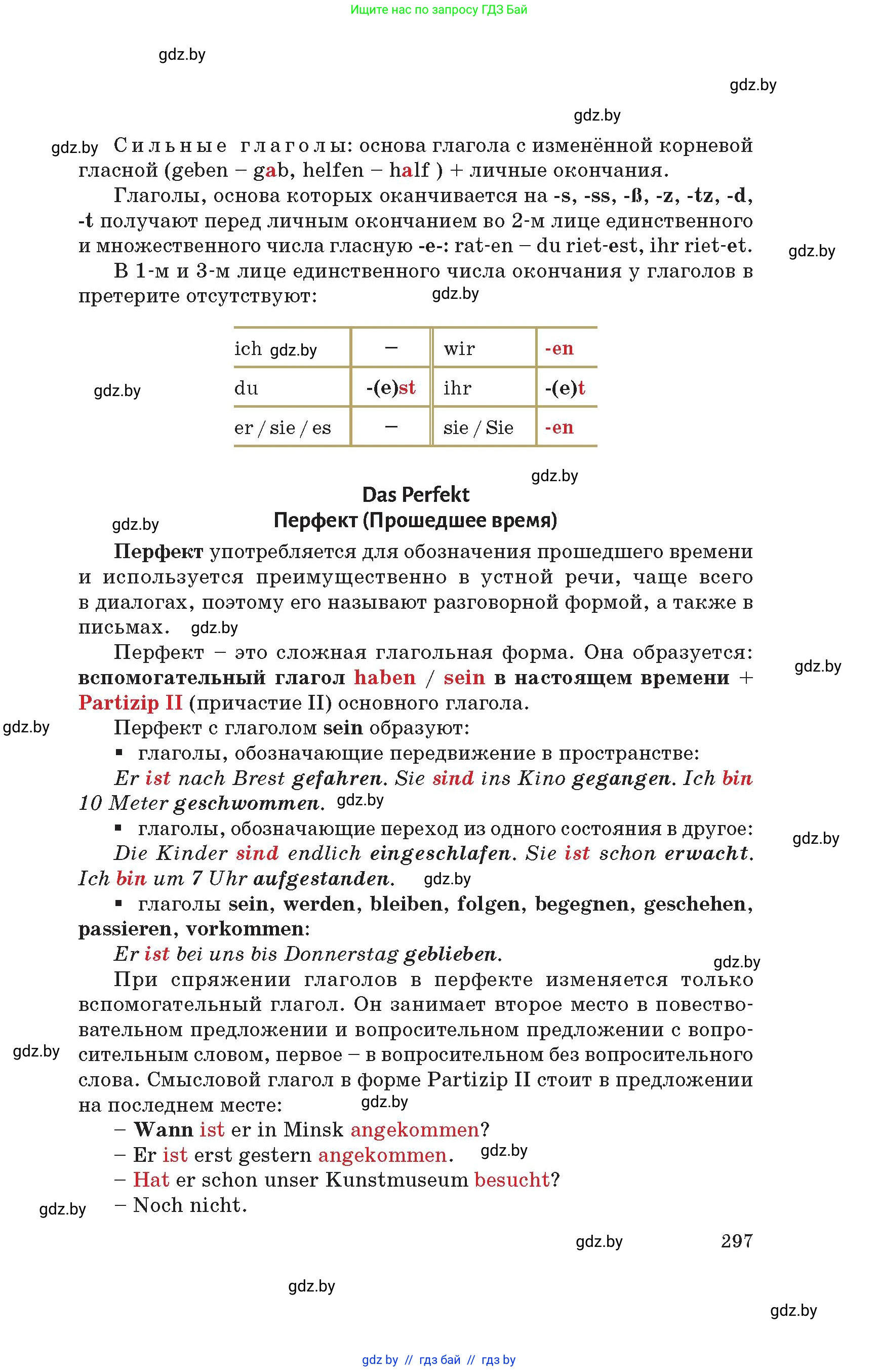 Условие
