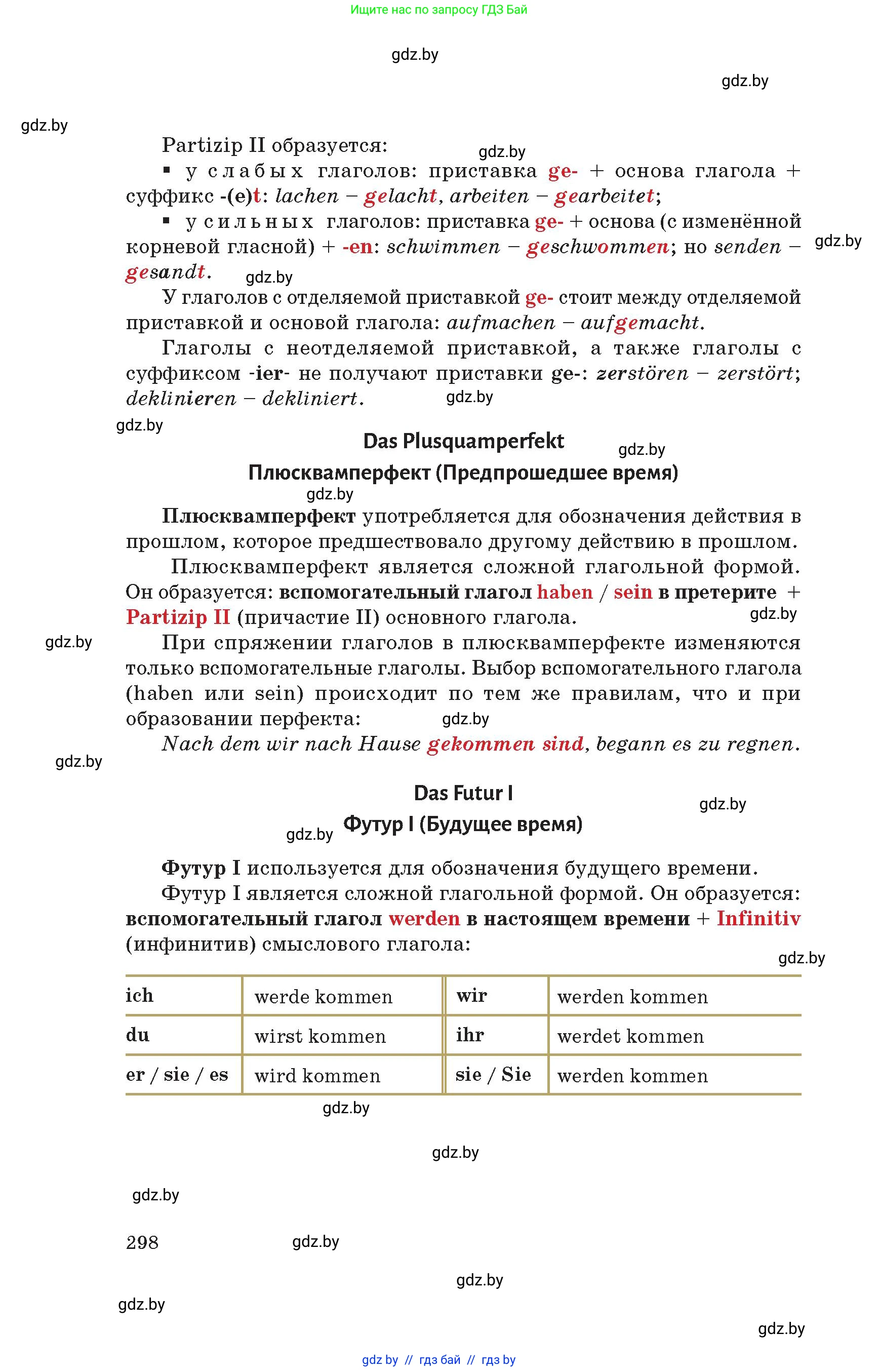 Условие