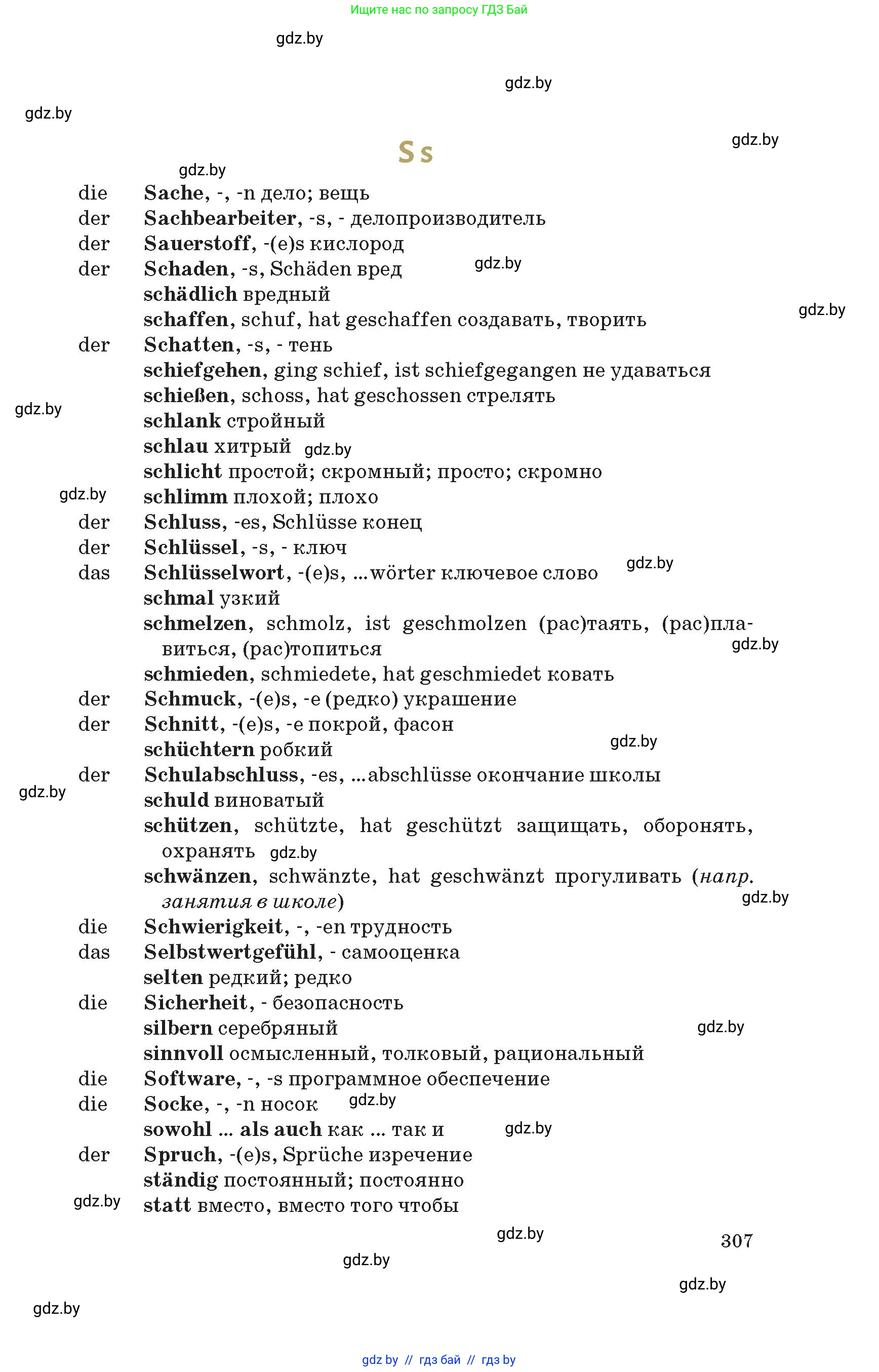Условие