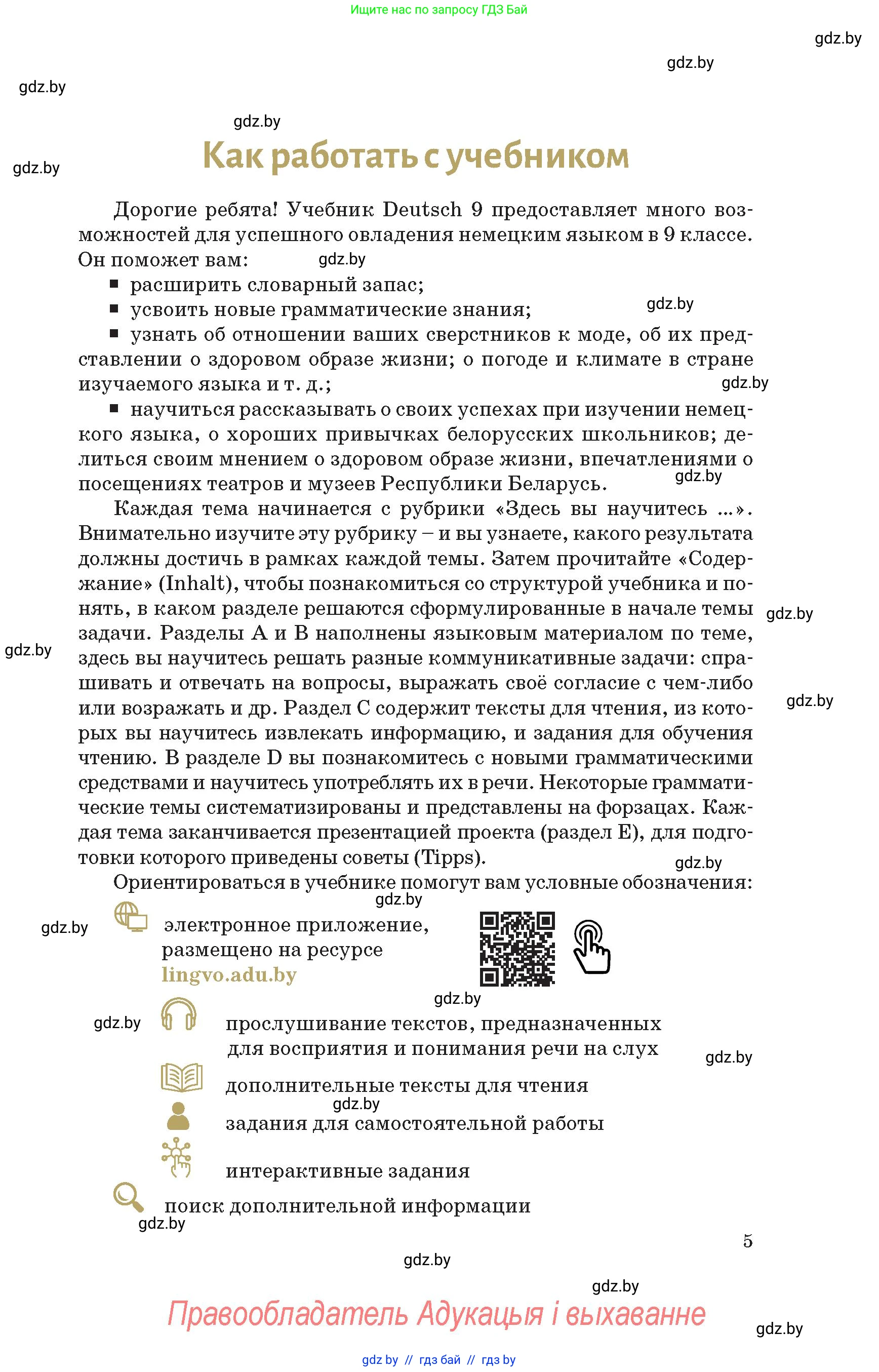 Условие