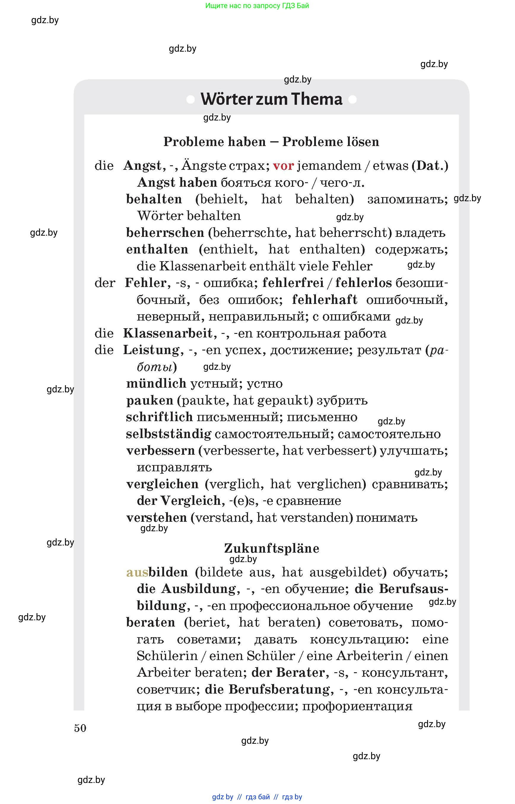 Условие