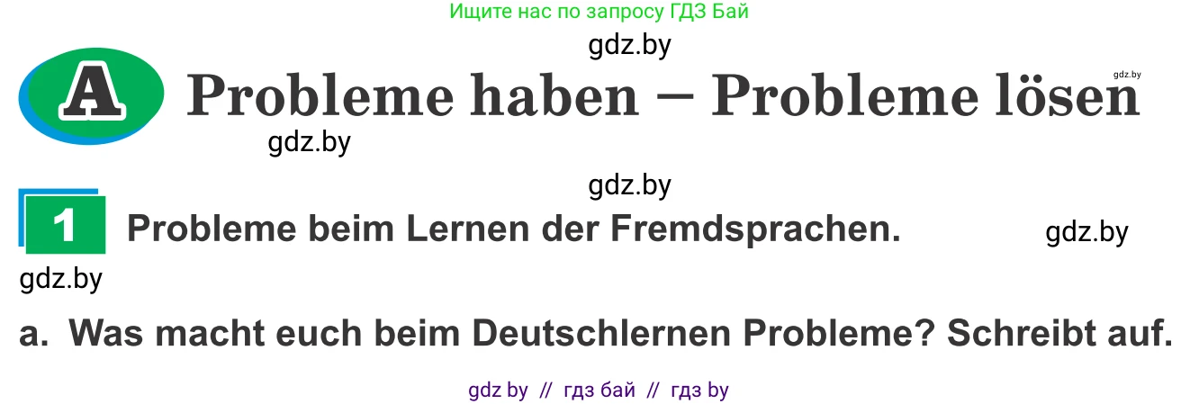 Немецкий язык (Deutsch), 9 класс Учебник (Schülerbuch), авторы: Будько Антонина Филипповна (Budjko Antonina), Урбанович Инна Ювинальевна (Urbanowitsch Ina), издательство Вышэйшая школа, Минск, 2018, серого цвета, страница 5, номер 1a, Условие