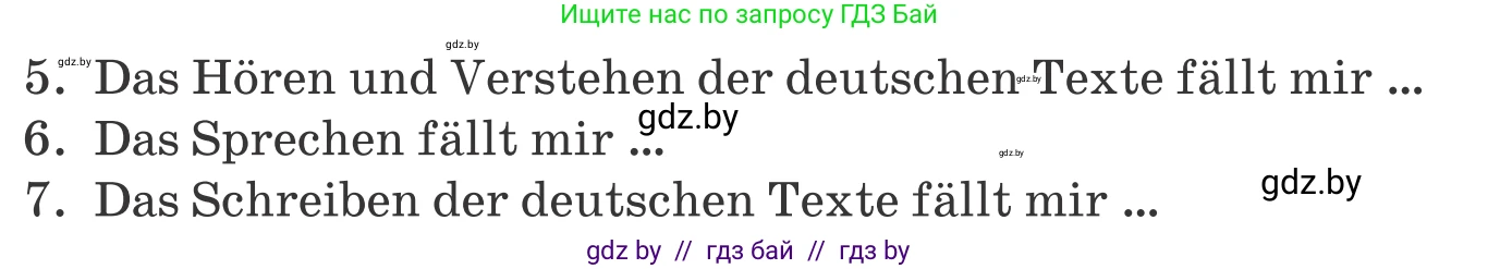 Немецкий язык (Deutsch), 9 класс Учебник (Schülerbuch), авторы: Будько Антонина Филипповна (Budjko Antonina), Урбанович Инна Ювинальевна (Urbanowitsch Ina), издательство Вышэйшая школа, Минск, 2018, серого цвета, страница 6, номер 1e, Условие (продолжение 2)