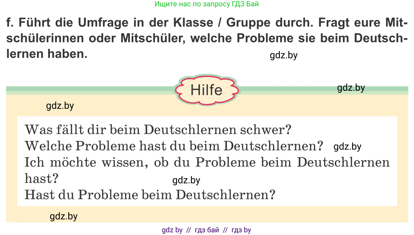 Немецкий язык (Deutsch), 9 класс Учебник (Schülerbuch), авторы: Будько Антонина Филипповна (Budjko Antonina), Урбанович Инна Ювинальевна (Urbanowitsch Ina), издательство Вышэйшая школа, Минск, 2018, серого цвета, страница 7, номер 1f, Условие
