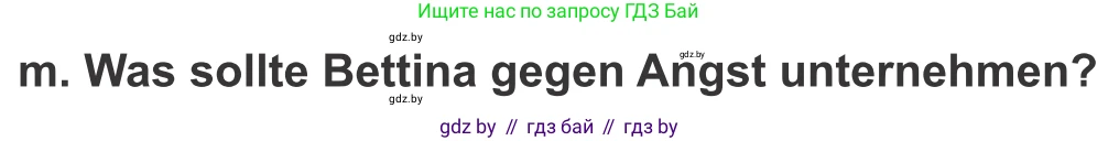 Немецкий язык (Deutsch), 9 класс Учебник (Schülerbuch), авторы: Будько Антонина Филипповна (Budjko Antonina), Урбанович Инна Ювинальевна (Urbanowitsch Ina), издательство Вышэйшая школа, Минск, 2018, серого цвета, страница 10, номер 2m, Условие