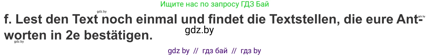 Немецкий язык (Deutsch), 9 класс Учебник (Schülerbuch), авторы: Будько Антонина Филипповна (Budjko Antonina), Урбанович Инна Ювинальевна (Urbanowitsch Ina), издательство Вышэйшая школа, Минск, 2018, серого цвета, страница 9, номер 2f, Условие