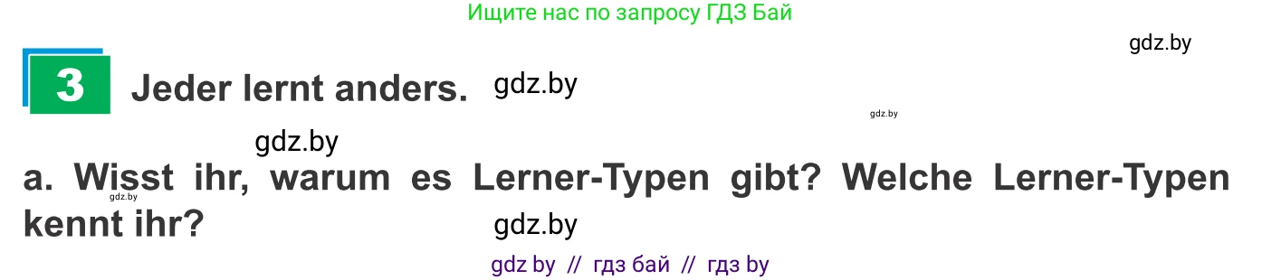 Немецкий язык (Deutsch), 9 класс Учебник (Schülerbuch), авторы: Будько Антонина Филипповна (Budjko Antonina), Урбанович Инна Ювинальевна (Urbanowitsch Ina), издательство Вышэйшая школа, Минск, 2018, серого цвета, страница 10, номер 3a, Условие