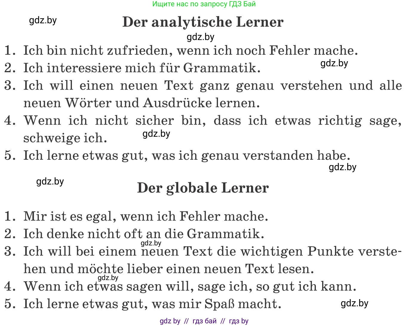 Немецкий язык (Deutsch), 9 класс Учебник (Schülerbuch), авторы: Будько Антонина Филипповна (Budjko Antonina), Урбанович Инна Ювинальевна (Urbanowitsch Ina), издательство Вышэйшая школа, Минск, 2018, серого цвета, страница 10, номер 3e, Условие (продолжение 2)