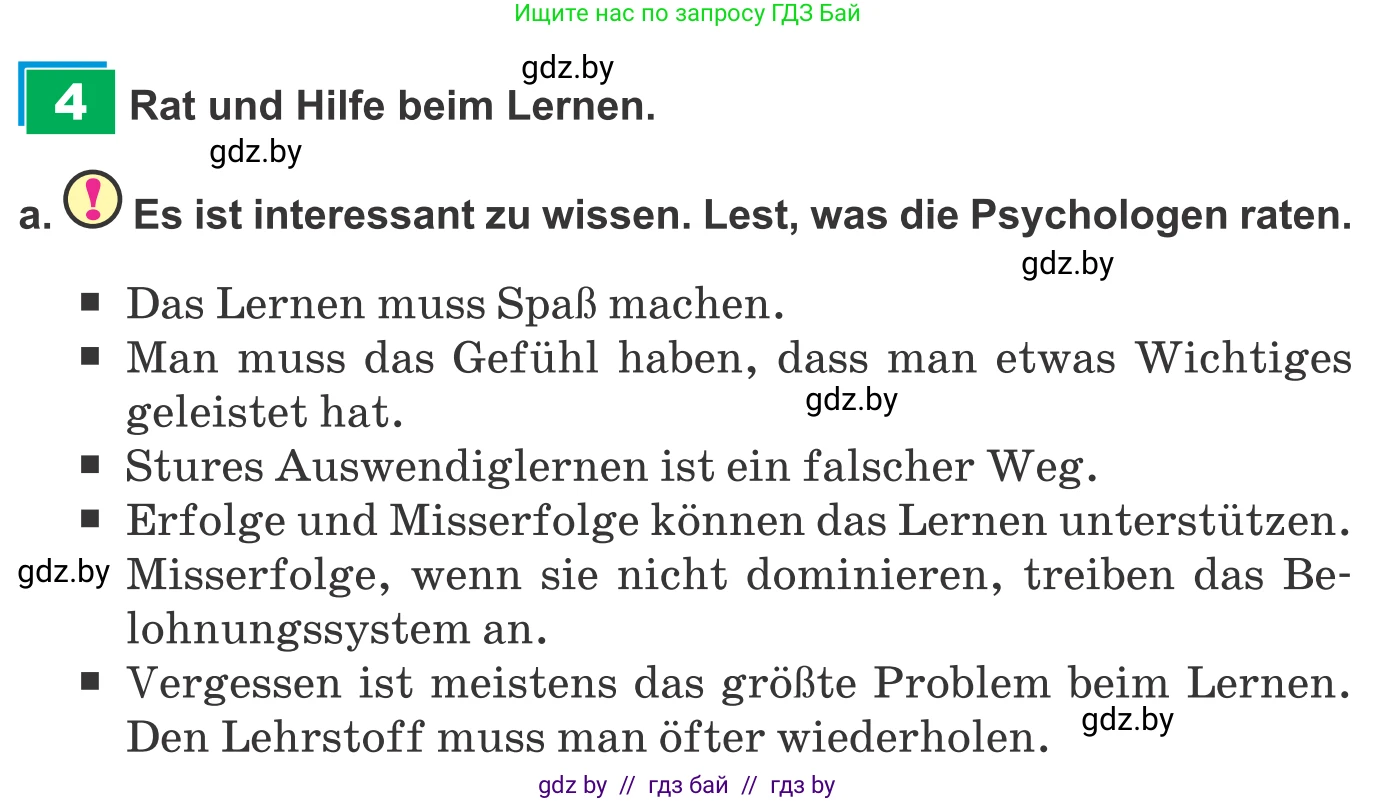 Немецкий язык (Deutsch), 9 класс Учебник (Schülerbuch), авторы: Будько Антонина Филипповна (Budjko Antonina), Урбанович Инна Ювинальевна (Urbanowitsch Ina), издательство Вышэйшая школа, Минск, 2018, серого цвета, страница 12, номер 4a, Условие