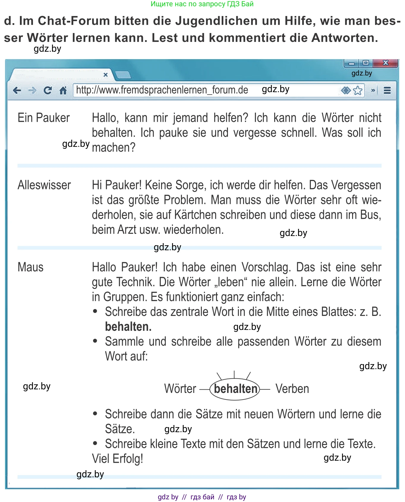 Немецкий язык (Deutsch), 9 класс Учебник (Schülerbuch), авторы: Будько Антонина Филипповна (Budjko Antonina), Урбанович Инна Ювинальевна (Urbanowitsch Ina), издательство Вышэйшая школа, Минск, 2018, серого цвета, страница 14, номер 5d, Условие