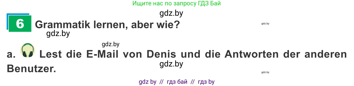Немецкий язык (Deutsch), 9 класс Учебник (Schülerbuch), авторы: Будько Антонина Филипповна (Budjko Antonina), Урбанович Инна Ювинальевна (Urbanowitsch Ina), издательство Вышэйшая школа, Минск, 2018, серого цвета, страница 14, номер 6a, Условие