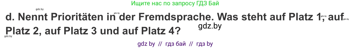 Немецкий язык (Deutsch), 9 класс Учебник (Schülerbuch), авторы: Будько Антонина Филипповна (Budjko Antonina), Урбанович Инна Ювинальевна (Urbanowitsch Ina), издательство Вышэйшая школа, Минск, 2018, серого цвета, страница 16, номер 7d, Условие