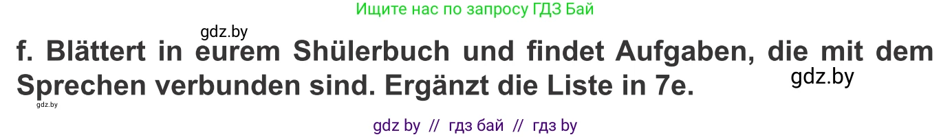 Немецкий язык (Deutsch), 9 класс Учебник (Schülerbuch), авторы: Будько Антонина Филипповна (Budjko Antonina), Урбанович Инна Ювинальевна (Urbanowitsch Ina), издательство Вышэйшая школа, Минск, 2018, серого цвета, страница 17, номер 7f, Условие