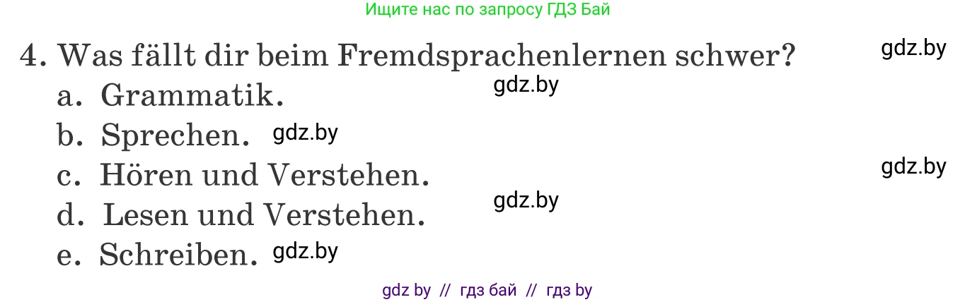 Немецкий язык (Deutsch), 9 класс Учебник (Schülerbuch), авторы: Будько Антонина Филипповна (Budjko Antonina), Урбанович Инна Ювинальевна (Urbanowitsch Ina), издательство Вышэйшая школа, Минск, 2018, серого цвета, страница 18, номер 8a, Условие (продолжение 2)